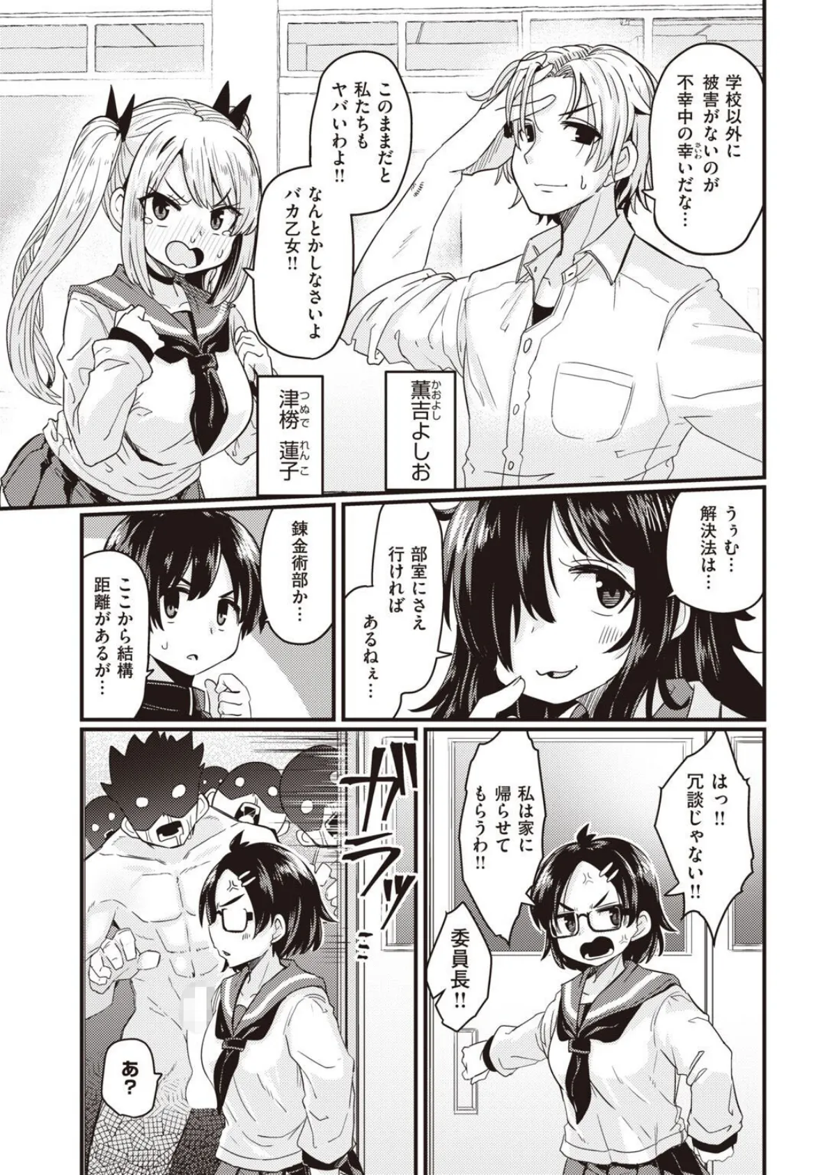 WEEKLY快楽天SELECTION #08 31ページ