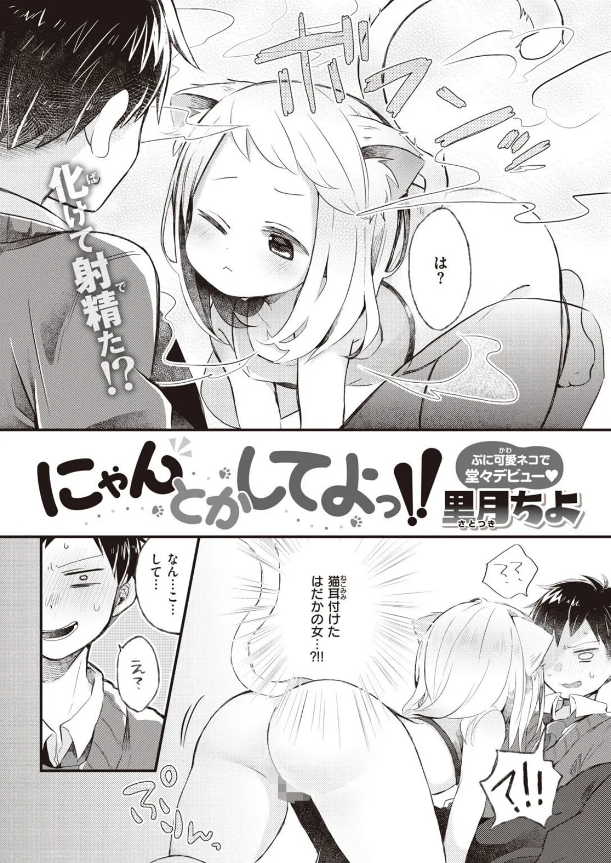 WEEKLY快楽天SELECTION #08 38ページ