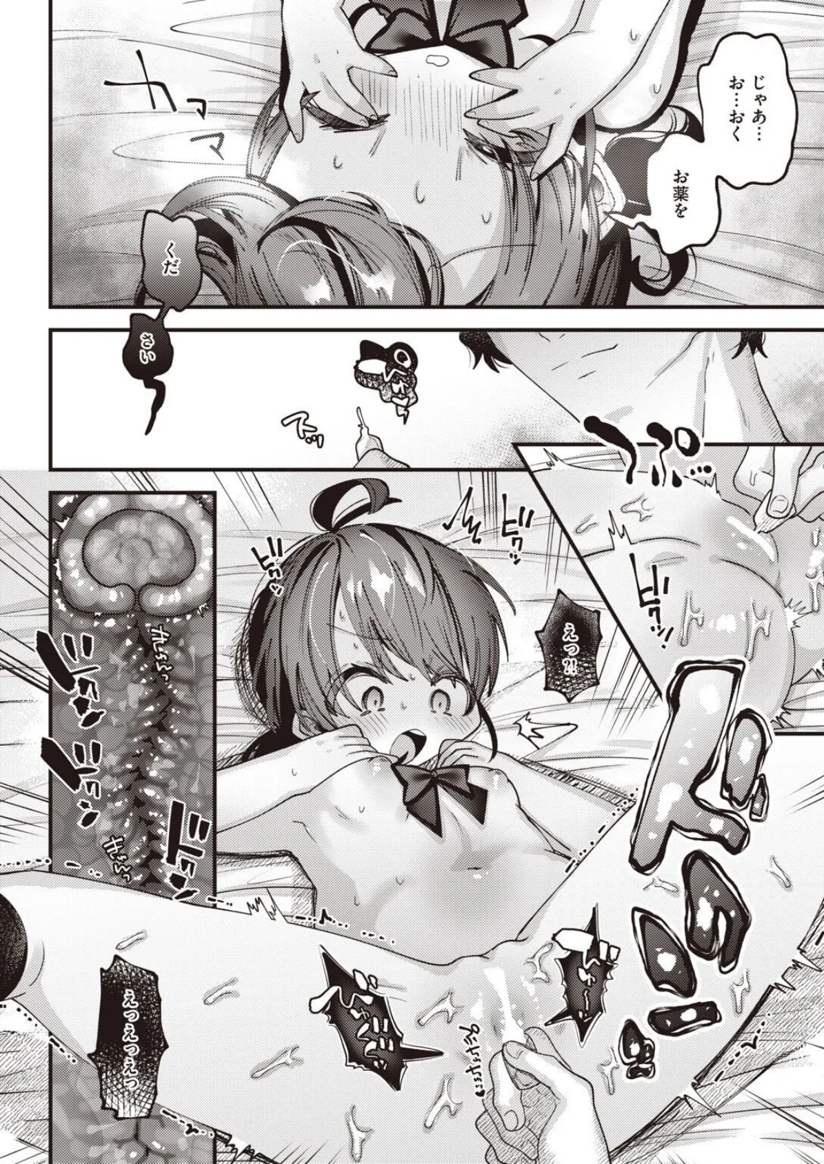 WEEKLY快楽天SELECTION #08 54ページ