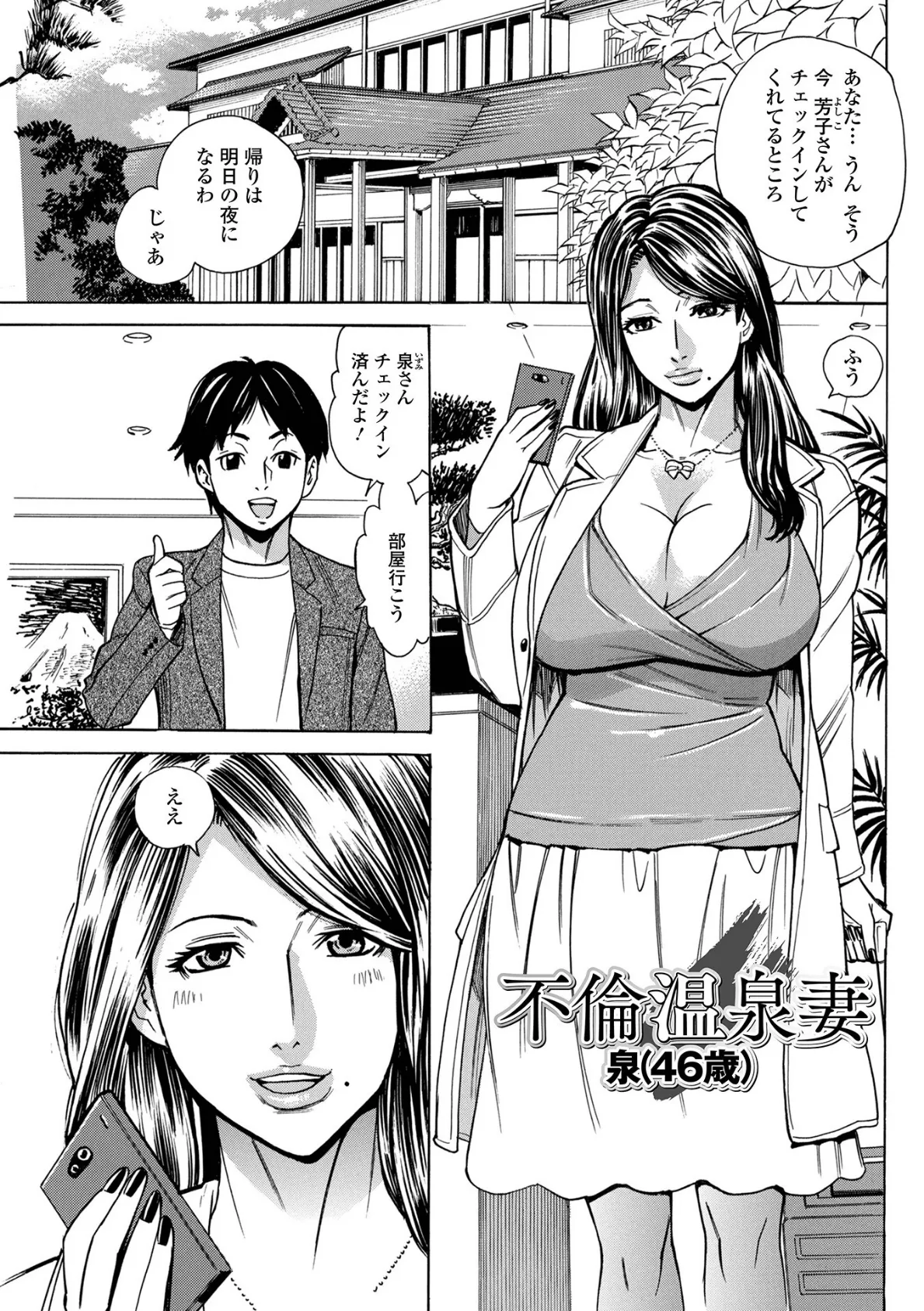 抱かれたがりの妻(オンナ)たち 【通常版】 11ページ