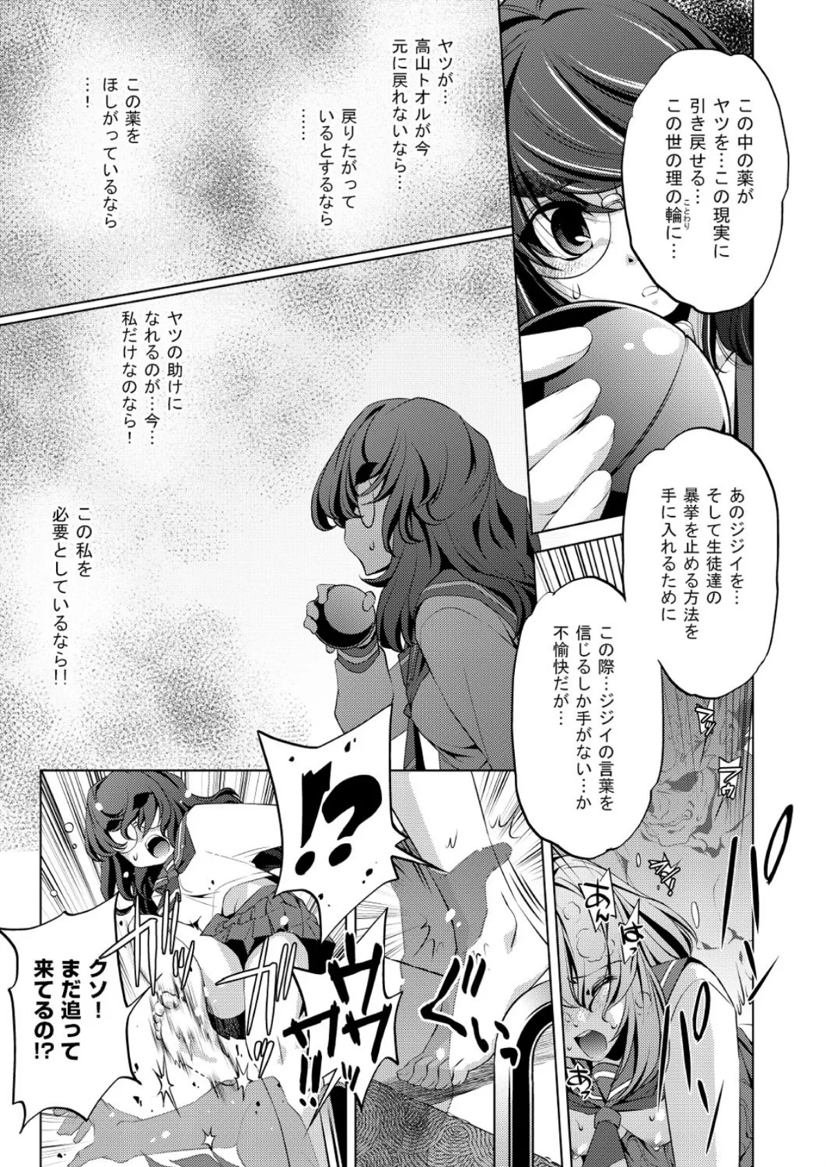 Yah！透明人間 最終話 3ページ