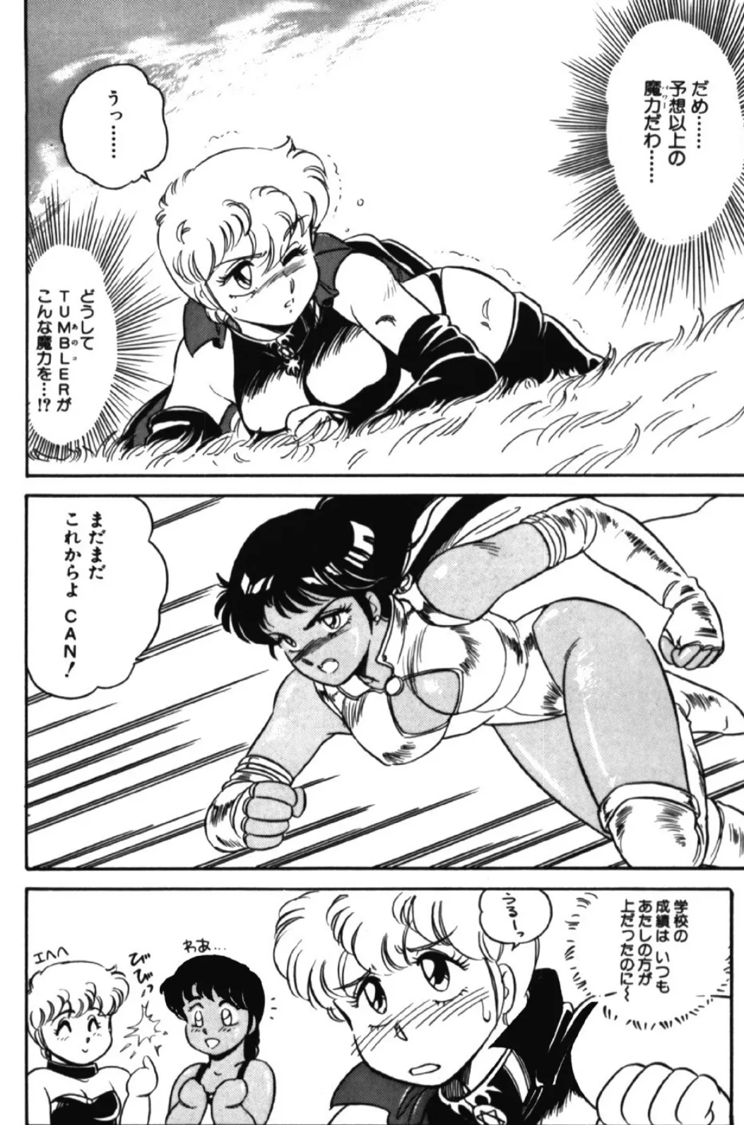 いきなりっ!CANCAN VOL.3 7ページ