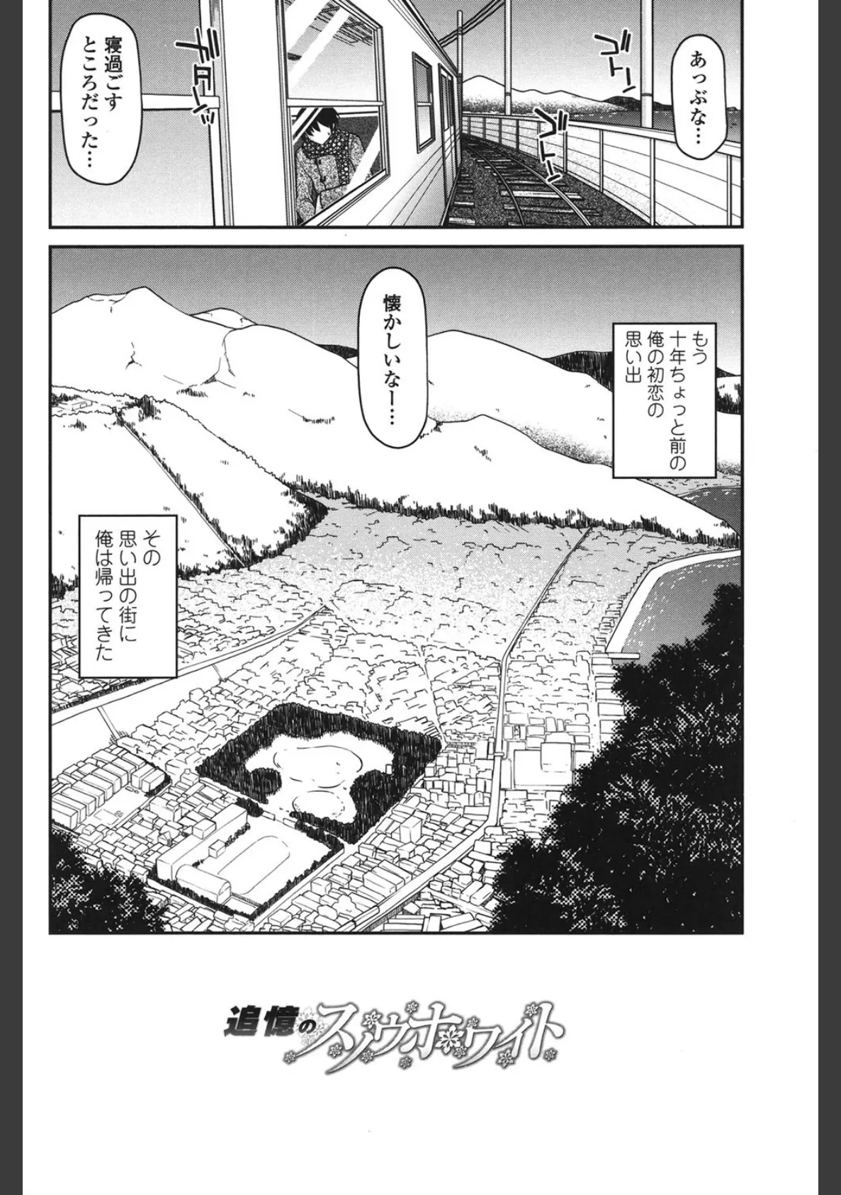 あやかしおっぱい! 〜発情騒乱絵巻〜 3ページ