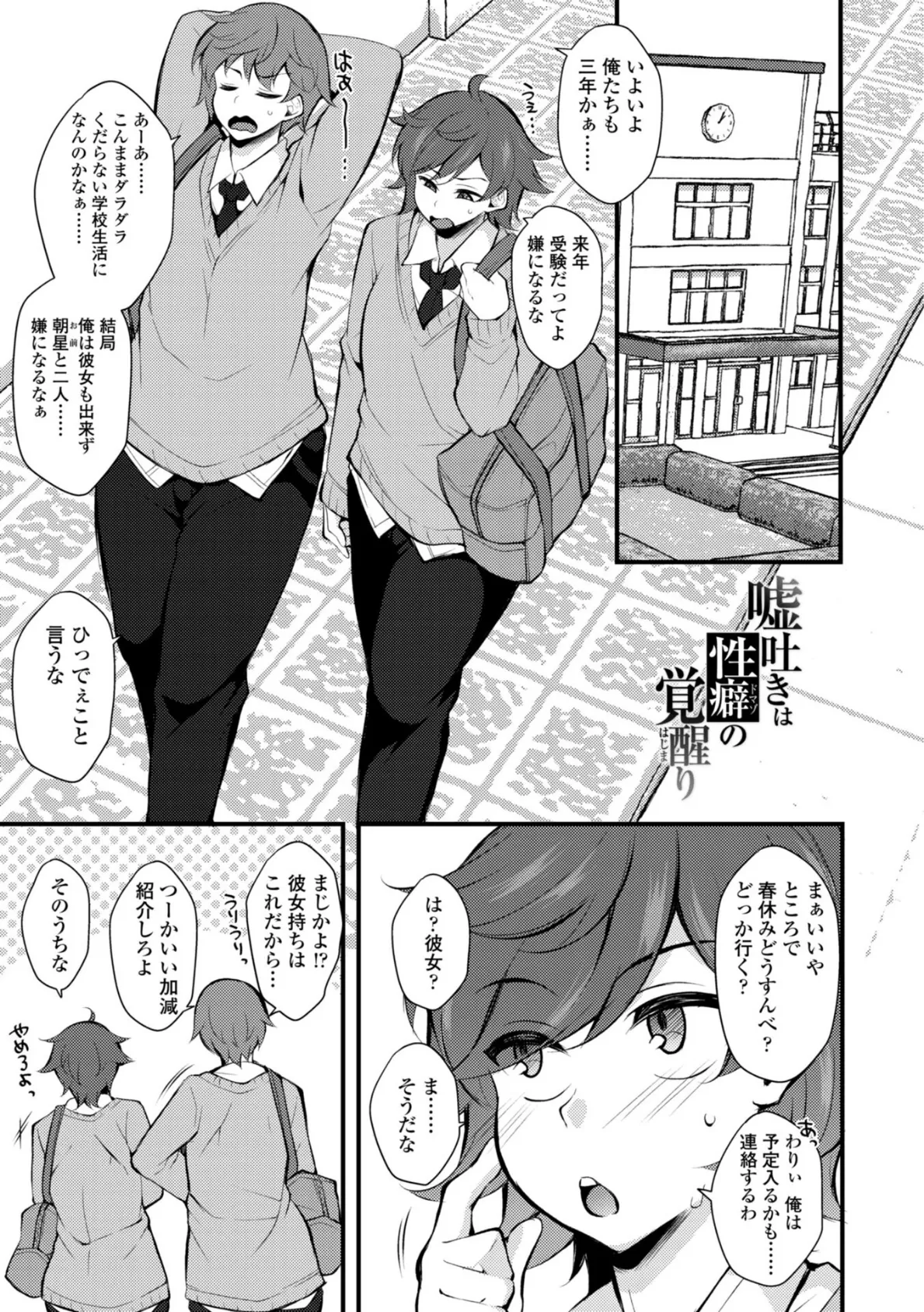 女の子様の命令(いう)とおり◇【デジタル版】 16ページ