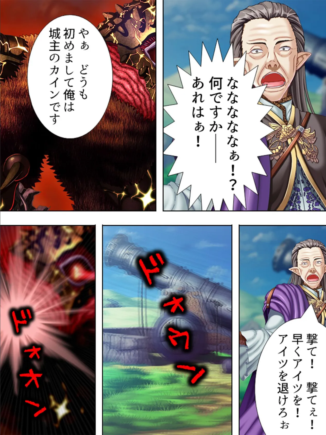 【新装版】巨乳王国物語if 〜エルフ暗殺編〜 (単話) 最終話 7ページ