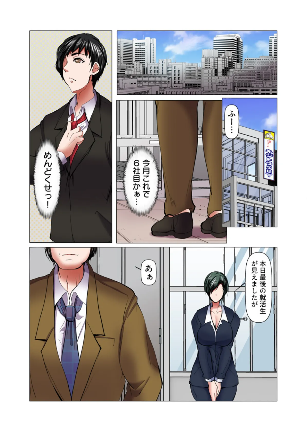 牝になった母〜眠る息子の傍で若者に堕とされた快楽キャンプ〜(フルカラー) 8巻 3ページ