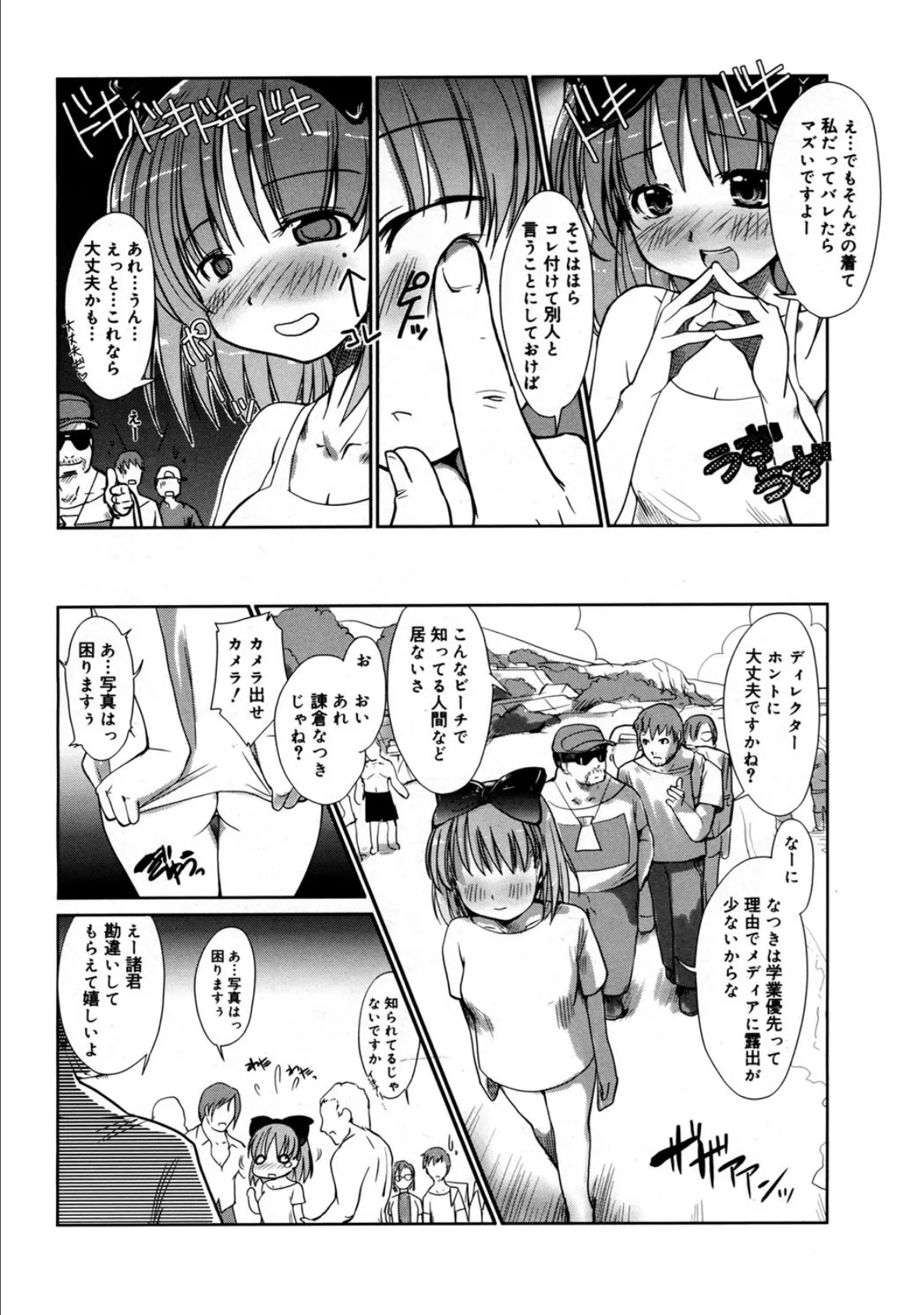 リフラクション 7ページ