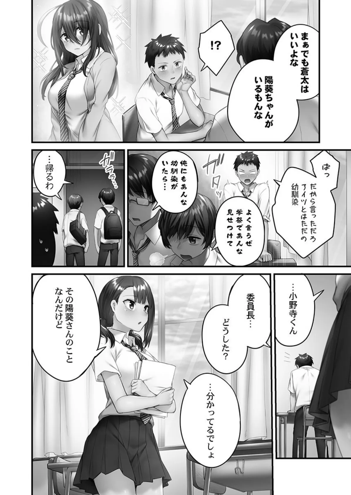 ひきこもリビドー【単行本版】2+【通常版】 6ページ