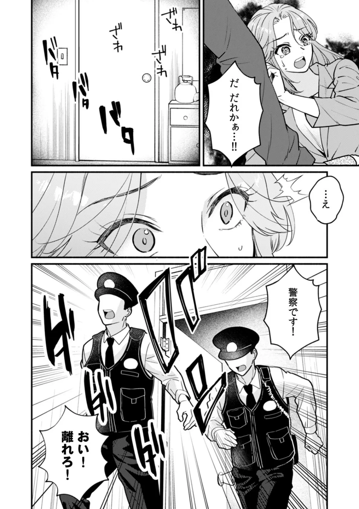 秘蜜に濡れた放課後 〜性欲が強い年下男子は何度も求める〜(6) 3ページ