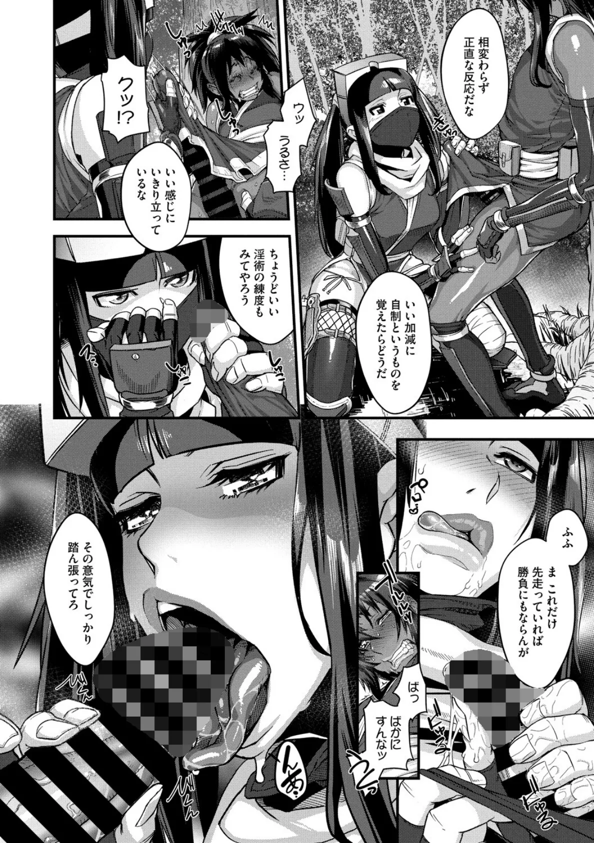 シノビのビ 爆噴！桃色艶霧化け茸の巻 8ページ