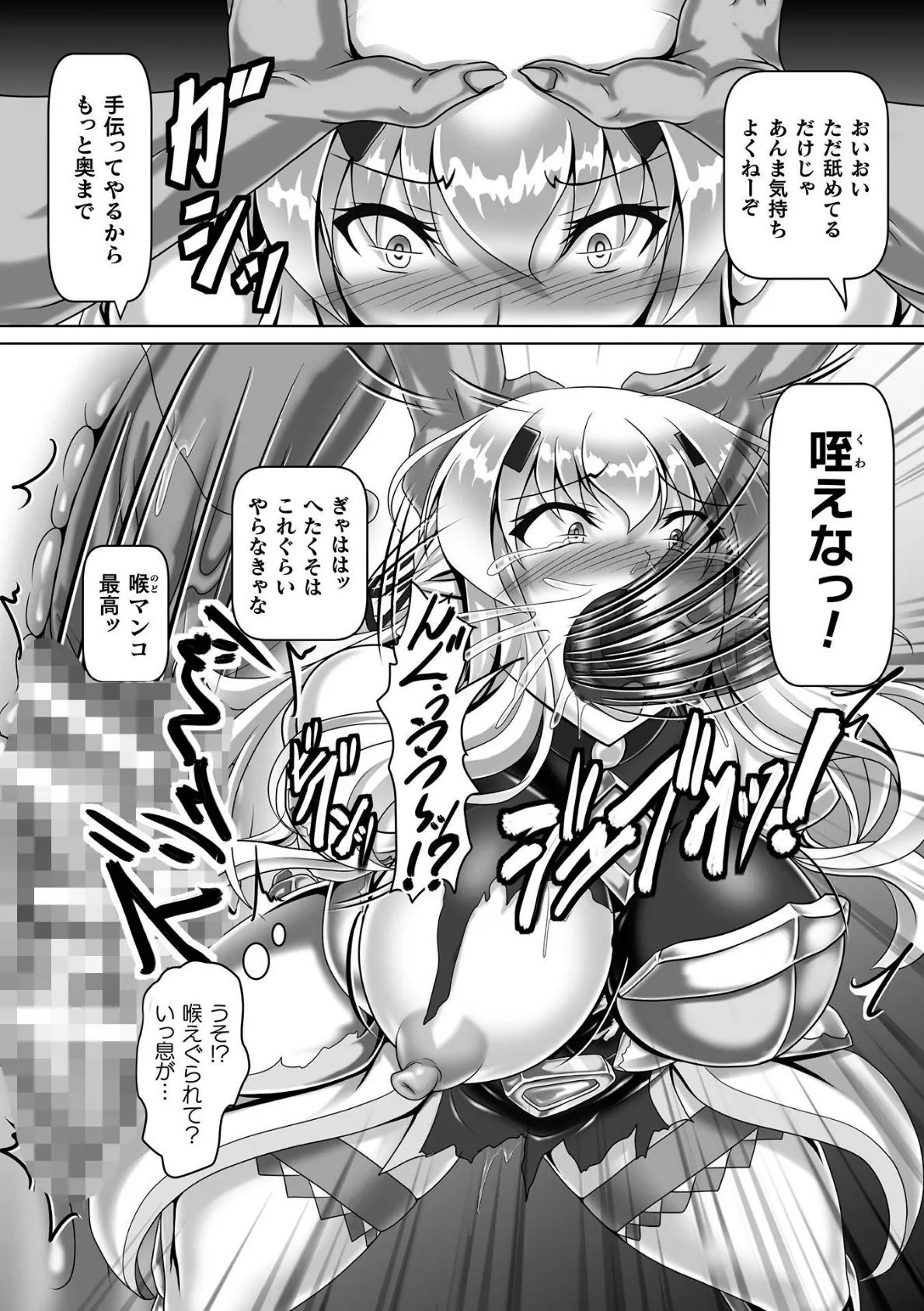 贖罪の隷騎士リオナ 私はここで魔物の赤ちゃんを産みます 前編【単話】 7ページ