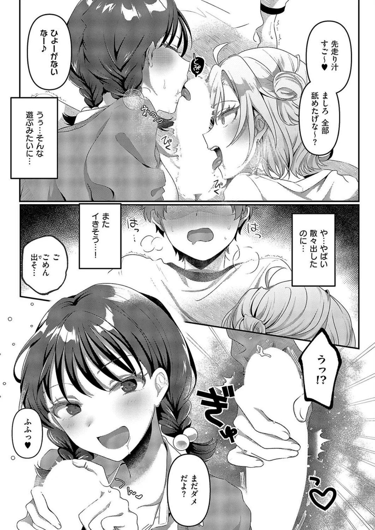 いのせんと☆ひろいんず 5ページ