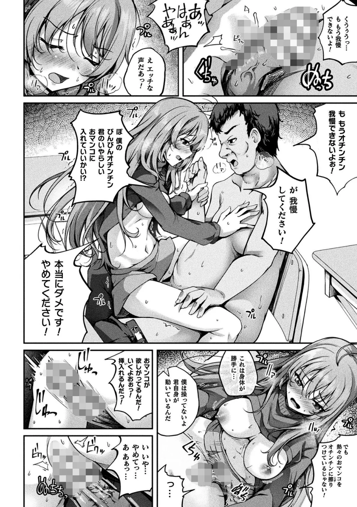 くっ殺ヒロインズVol.45 22ページ