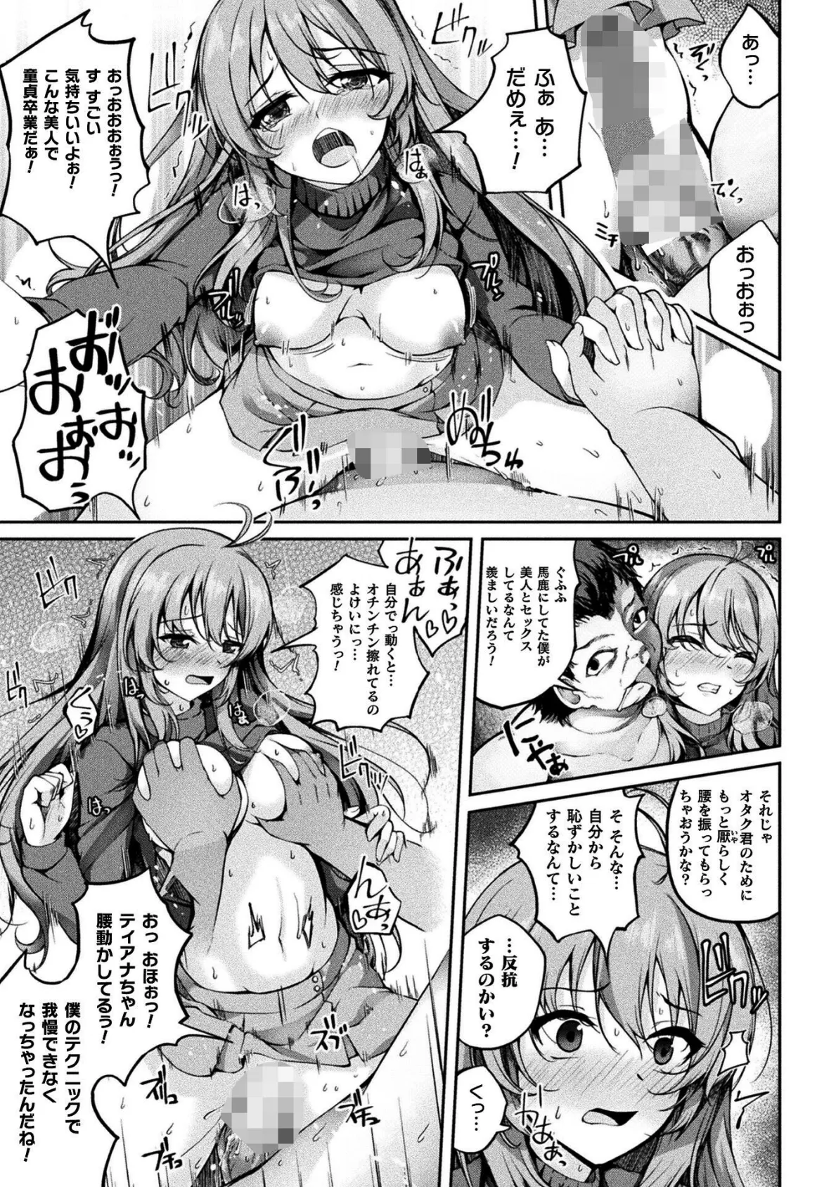 くっ殺ヒロインズVol.45 23ページ