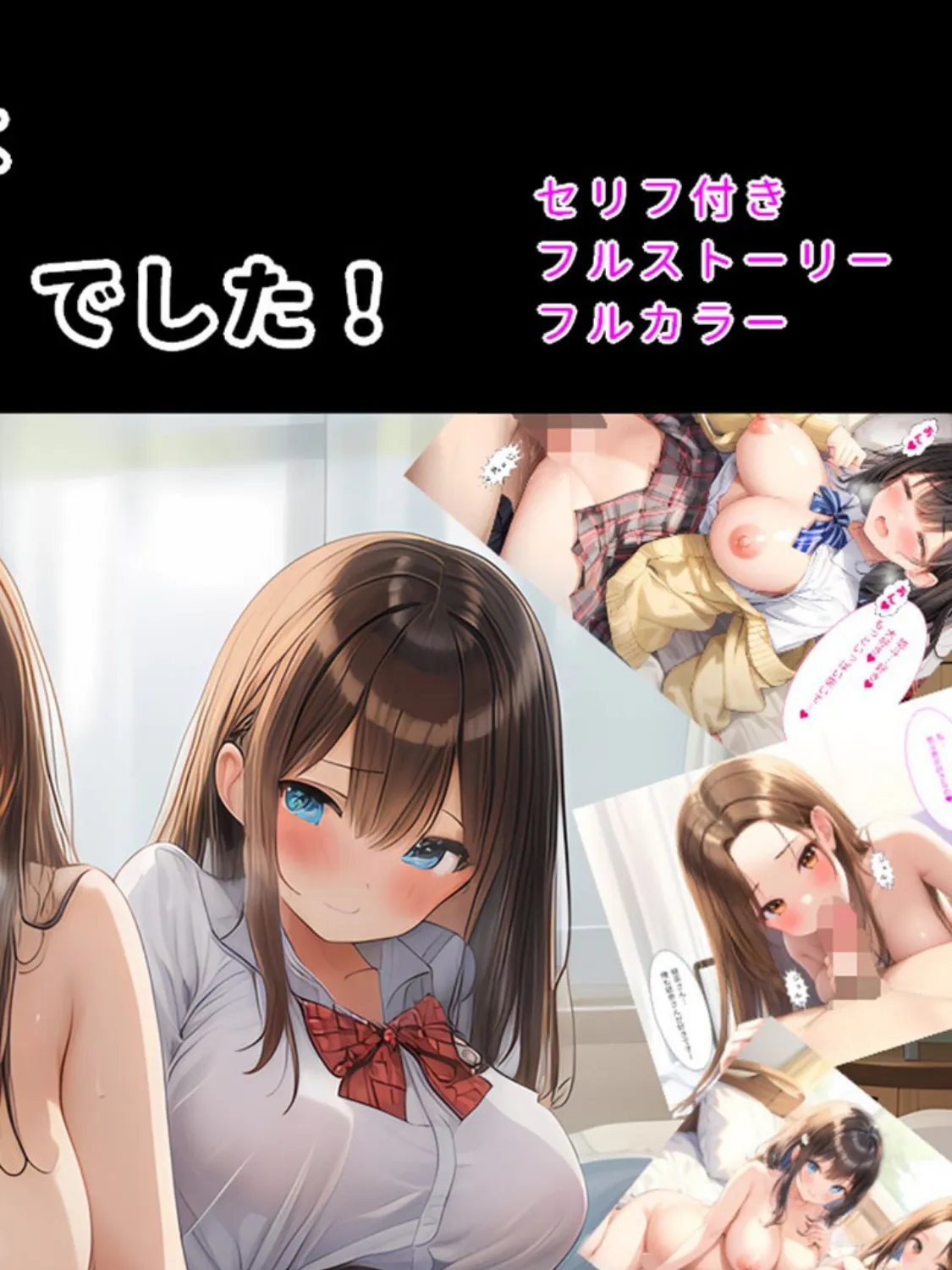 彼女の母親はセフレでした！ モザイク版 2ページ