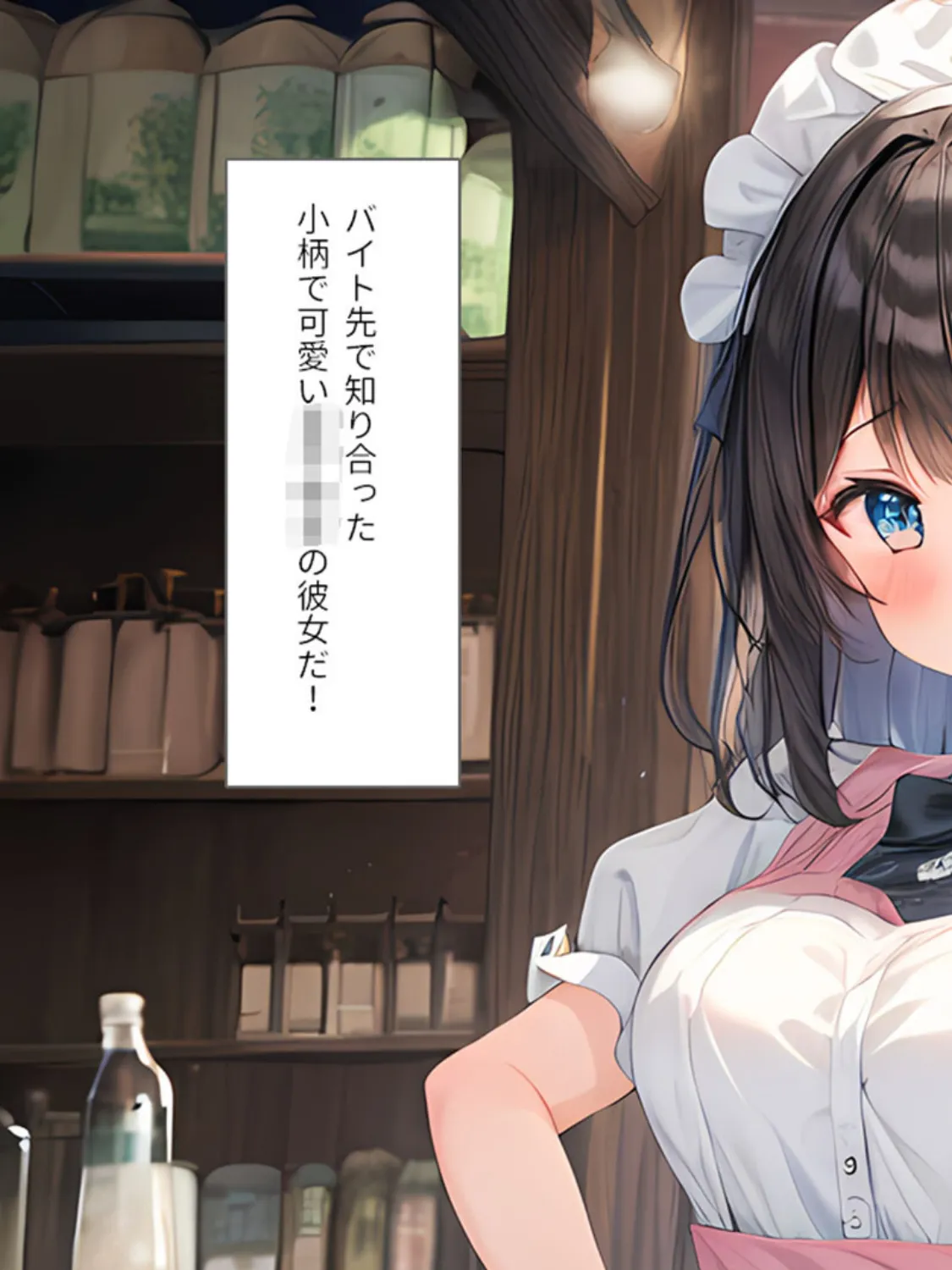 彼女の母親はセフレでした！ モザイク版 5ページ