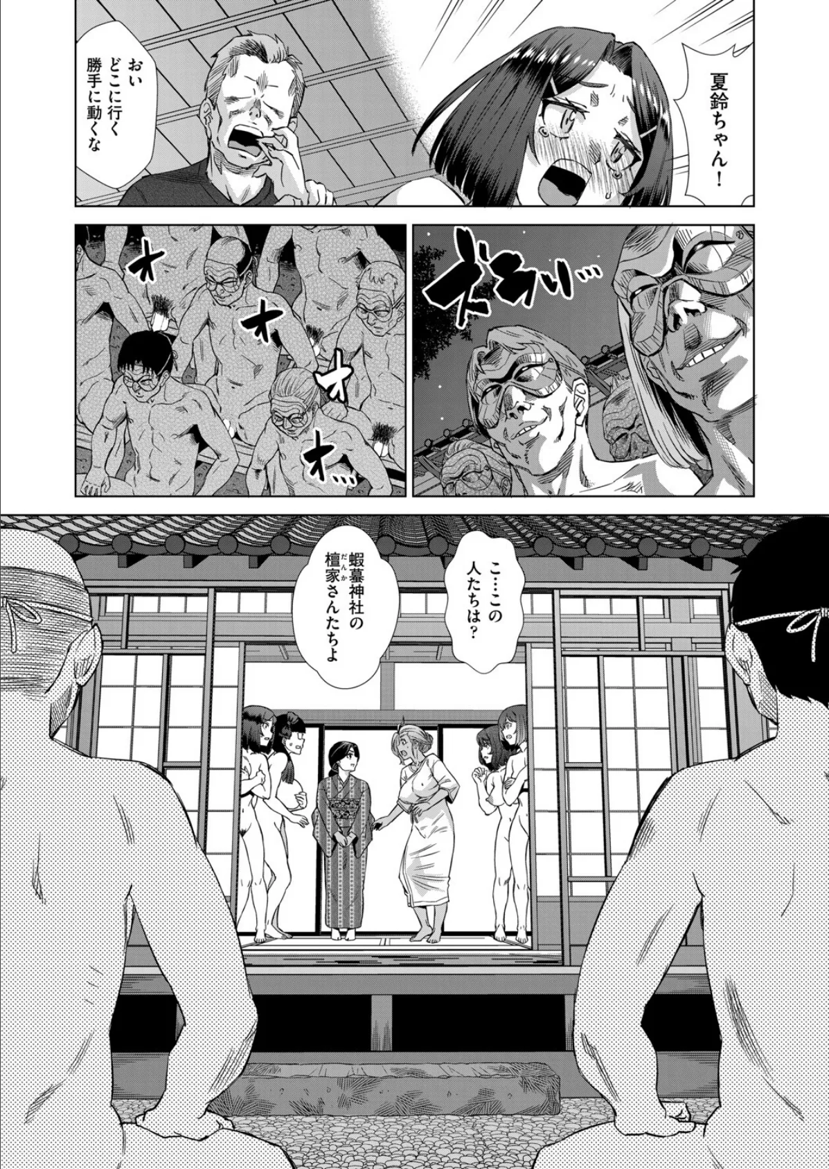 夏季処女調教講習 第四話 7ページ