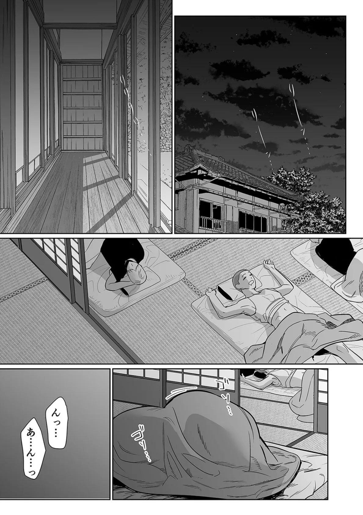 夏、田舎。友達の母親と甘く溶けゆく熱いセックス（2） 2ページ