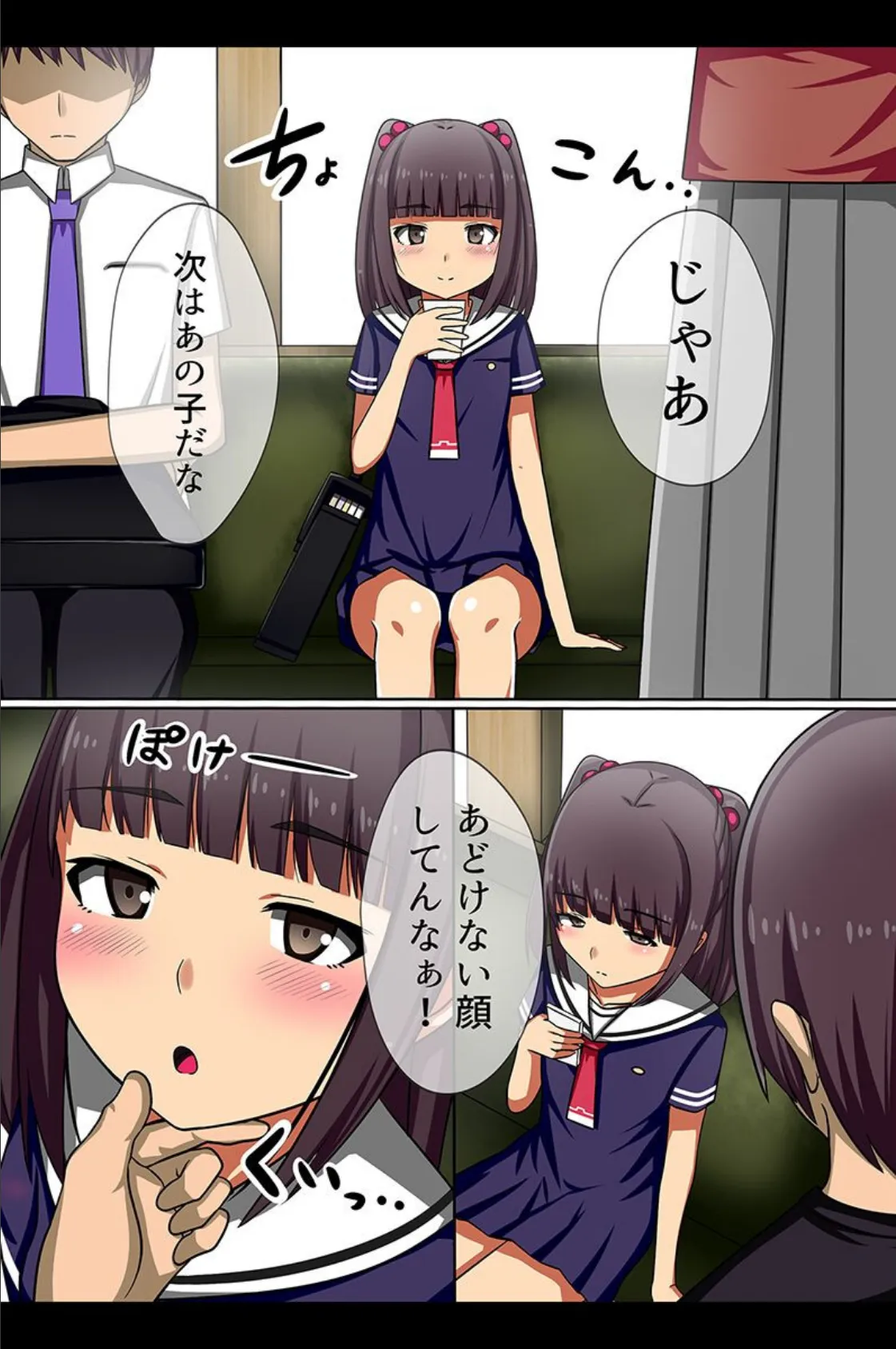 やりたい放題!止められて無抵抗な女たち 10ページ