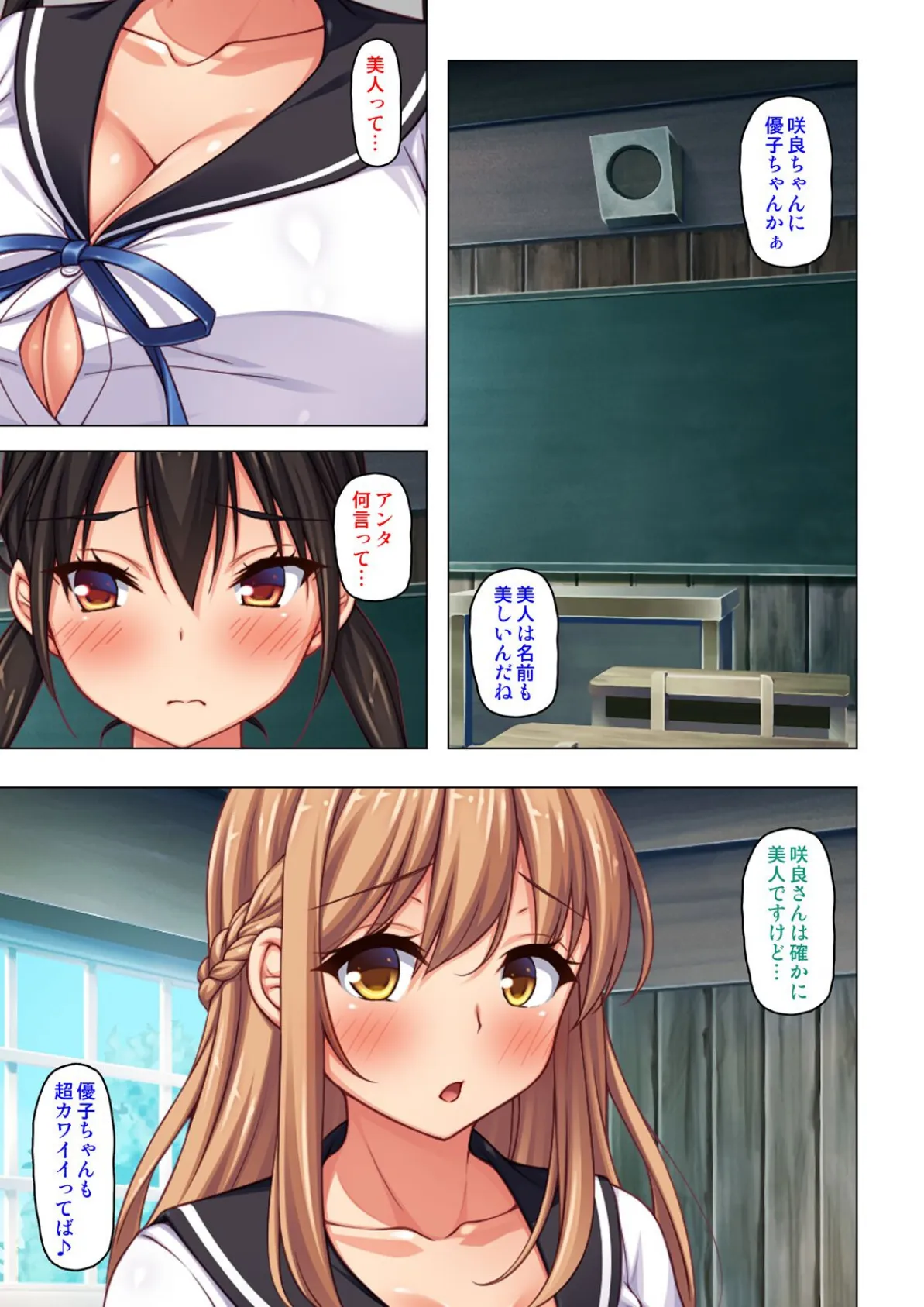 マジすげぇぇ!!クラスメイトをデリヘル嬢として呼べる神アプリ!【合本版】 5ページ