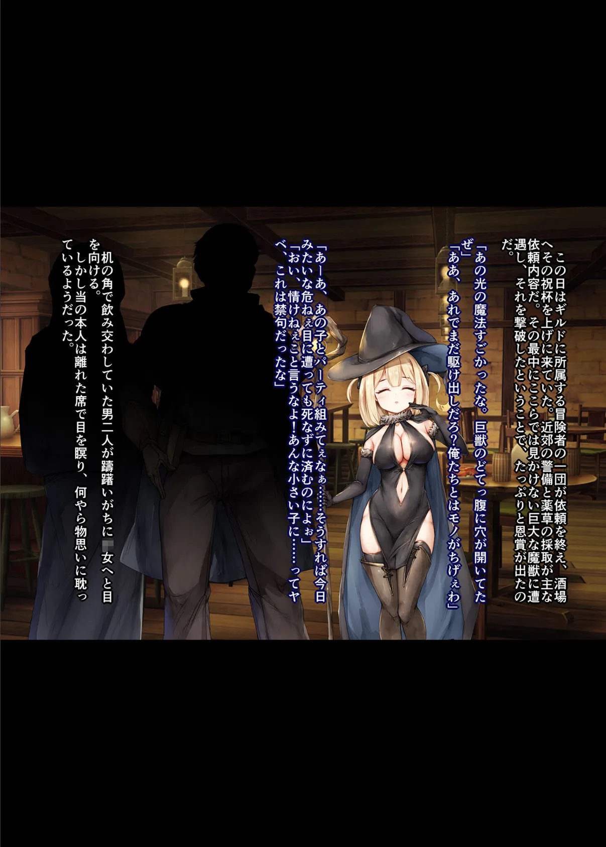 魔法使い♀ちゃん、バッドエンドへの道 モザイク版 5ページ