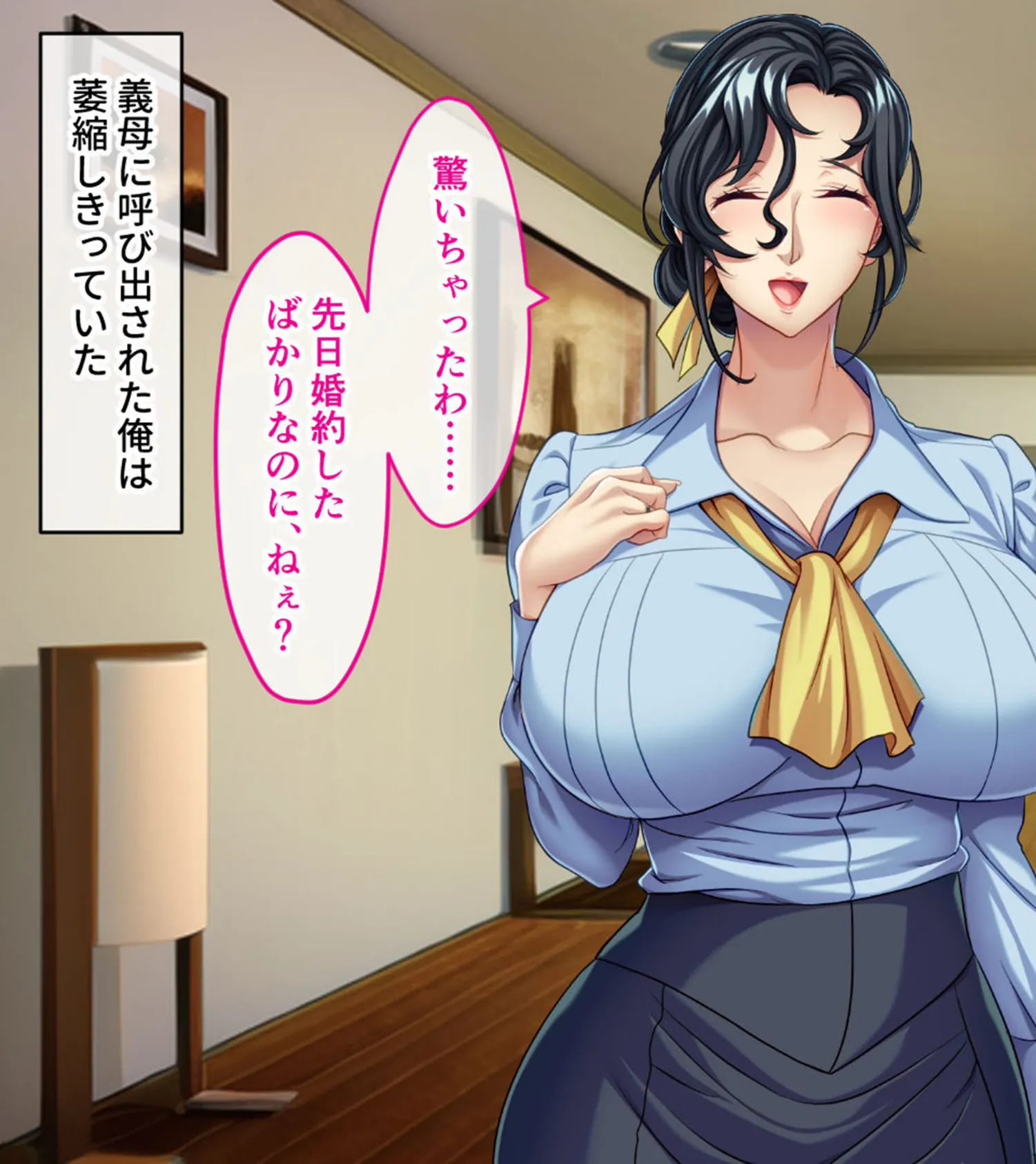 淫乱聖母の禁断不倫 〜家庭内でさらけ出さられる爆乳とゲス本性〜 モザイク版 3ページ