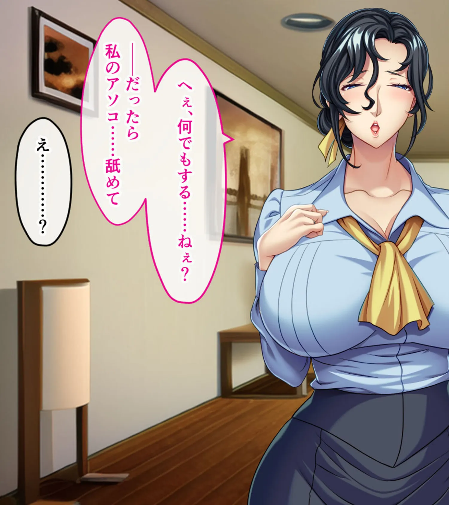 淫乱聖母の禁断不倫 〜家庭内でさらけ出さられる爆乳とゲス本性〜 モザイク版 5ページ