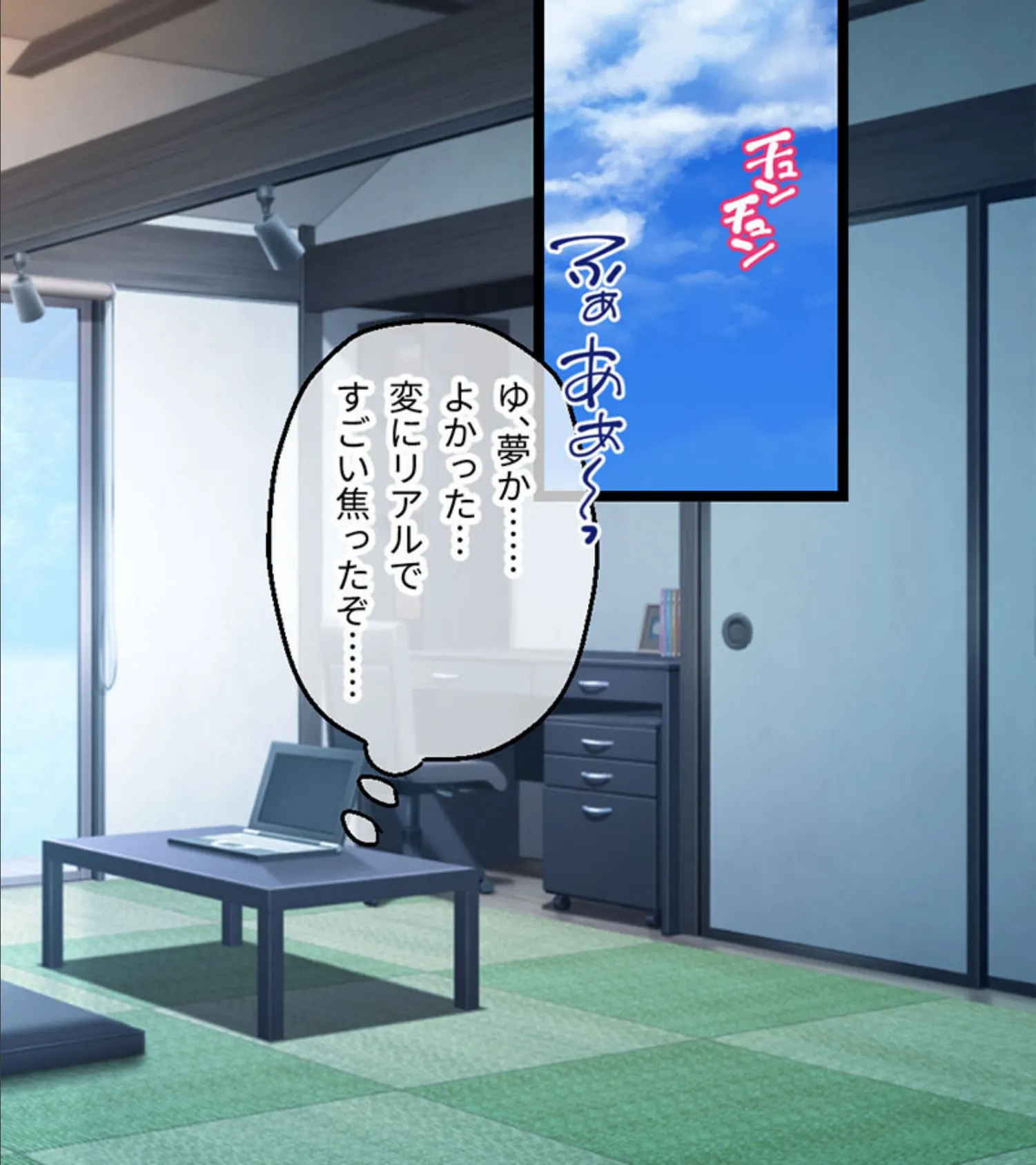 Oh妹シスター！ モザイク版 〜全員俺の正妻です！？〜 6ページ