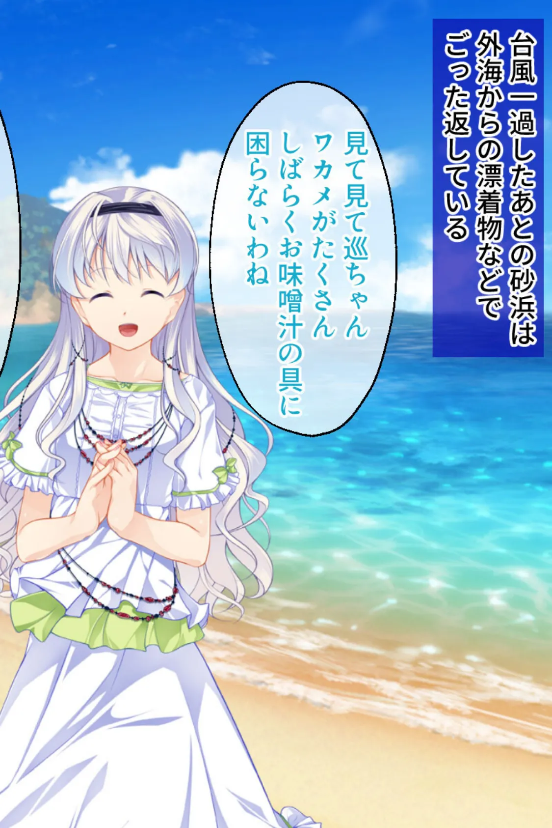 男の娘が可愛すぎて困ってます。 〜閉じ込められた島でセックス三昧！？〜 モザイク版 4ページ