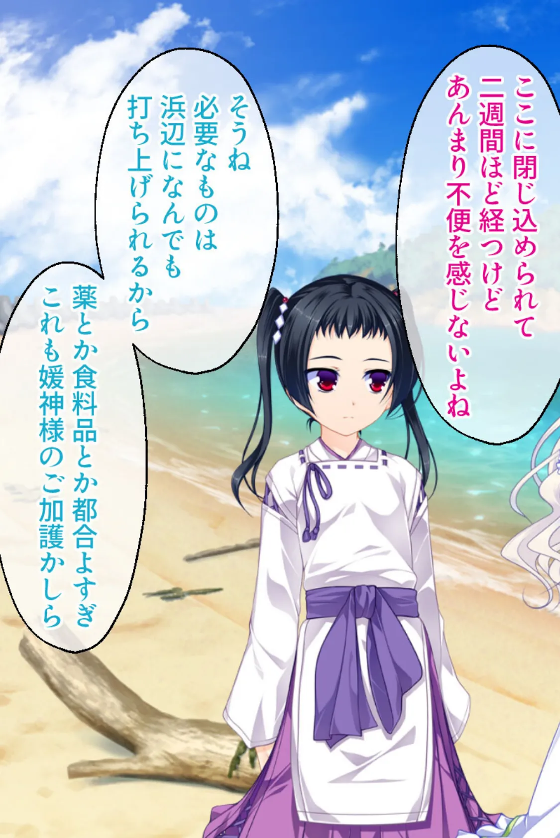 男の娘が可愛すぎて困ってます。 〜閉じ込められた島でセックス三昧！？〜 モザイク版 5ページ