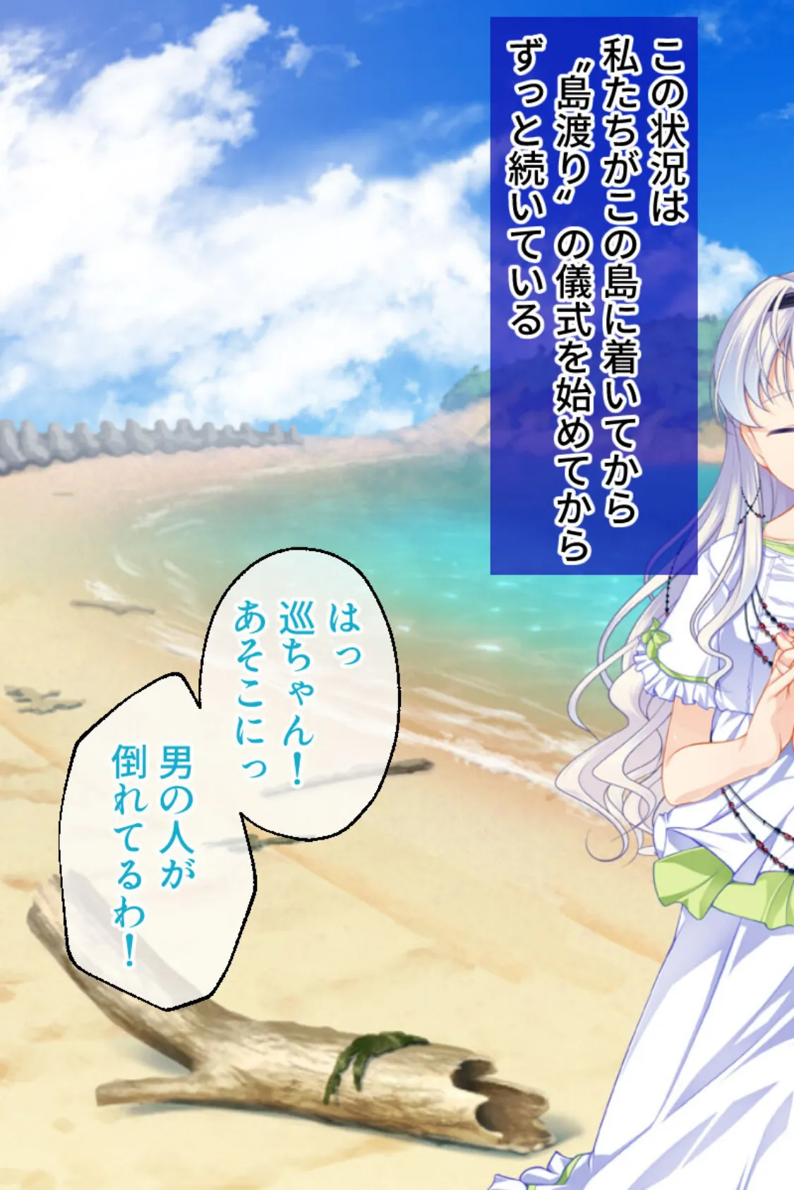 男の娘が可愛すぎて困ってます。 〜閉じ込められた島でセックス三昧！？〜 モザイク版 7ページ