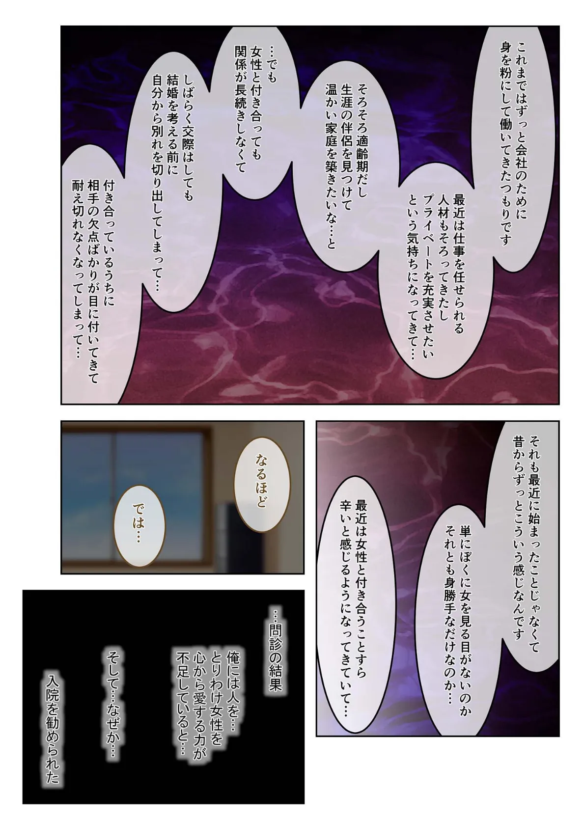 エロいナースたちにご奉仕されてます。〜白衣の下のえっちなカラダ〜モザイク版 6ページ