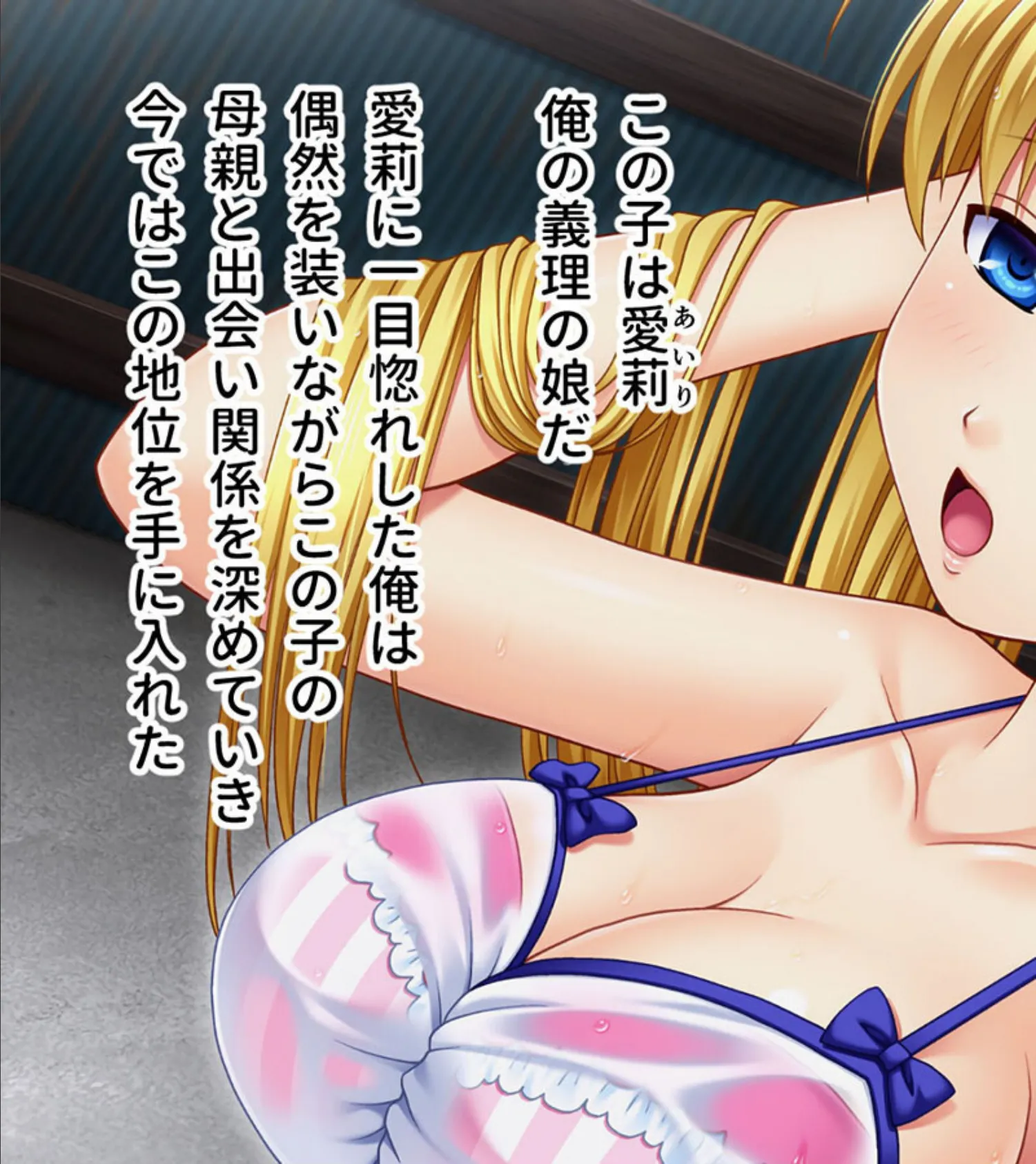 ツンデレ娘とエロオヤジ 〜バス待合所で濡れ透け田舎エッチ〜 モザイク版 5ページ