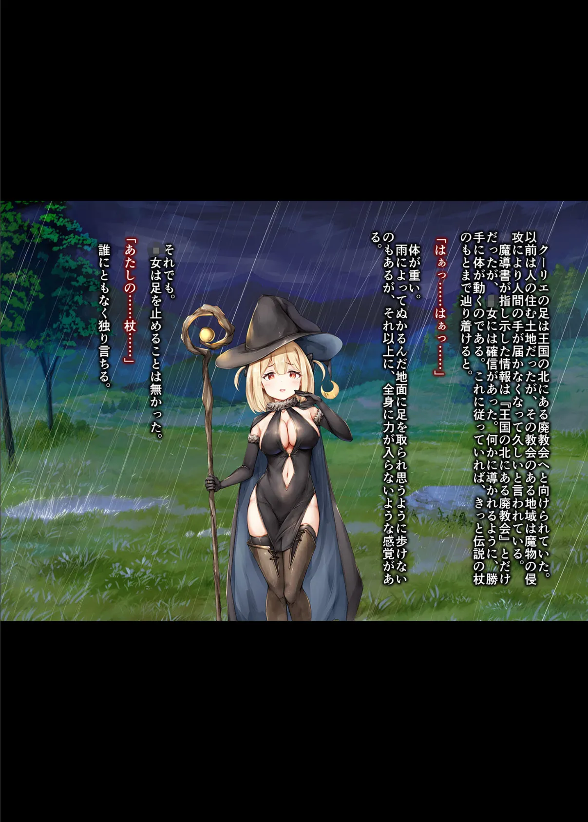 魔法使い♀ちゃん、バッドエンドへの道(4)〜淫魔覚醒編〜 モザイク版 4ページ