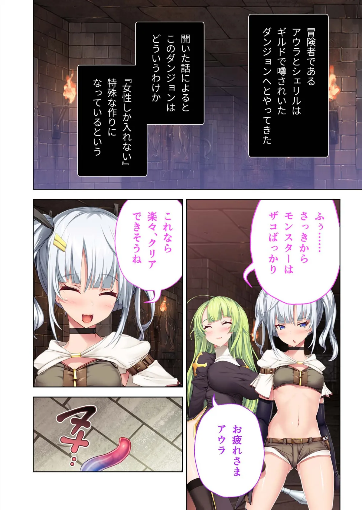 みんなでシェアセックス 〜ヤリたい放題！あの子もこの子も竿姉妹〜【超合本シリーズ】 モザイク版 6ページ