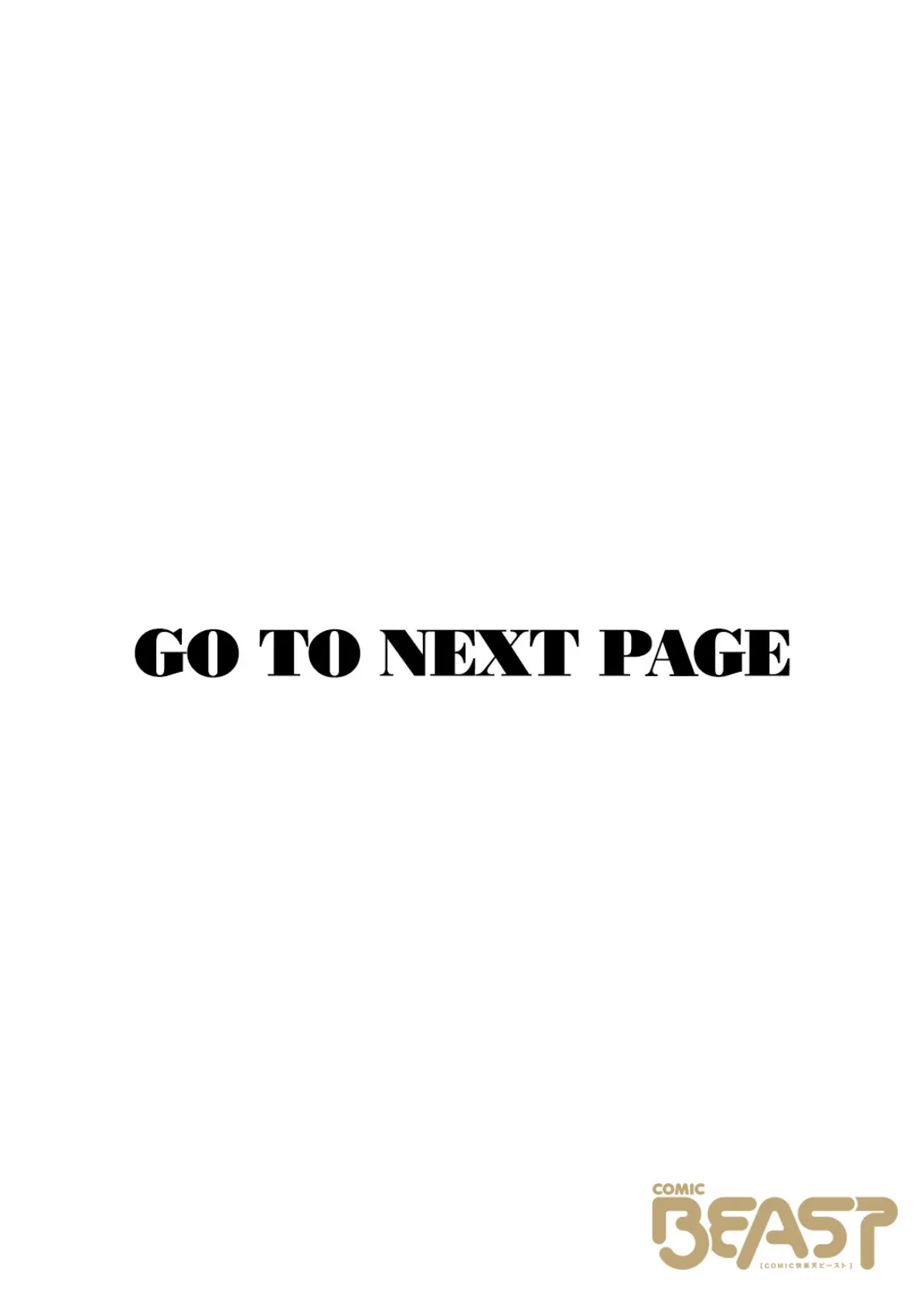 誰にもあげないっ！！ 2ページ