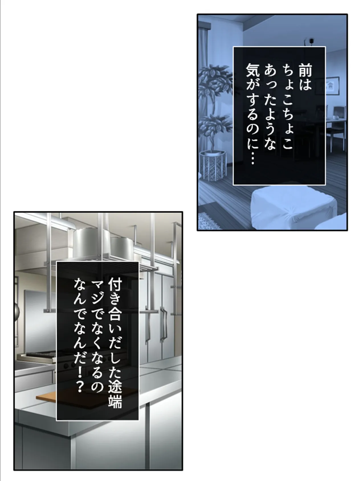 偽りの兄妹ごっこ 〜親の居ぬ間にいちゃラブH〜 第3巻 5ページ