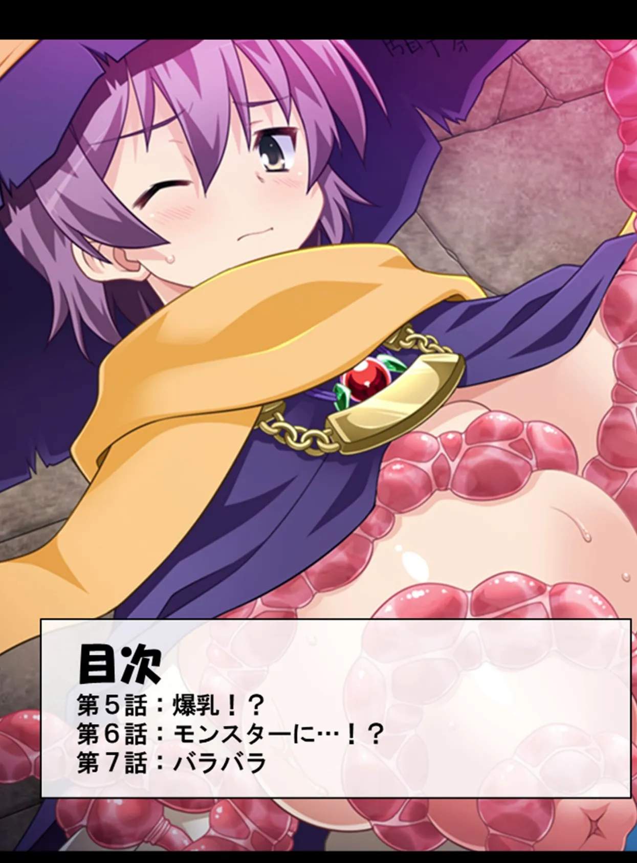 女人禁制ダンジョン！ 〜潜入したらモンスターの生贄に！？〜 第2巻 2ページ