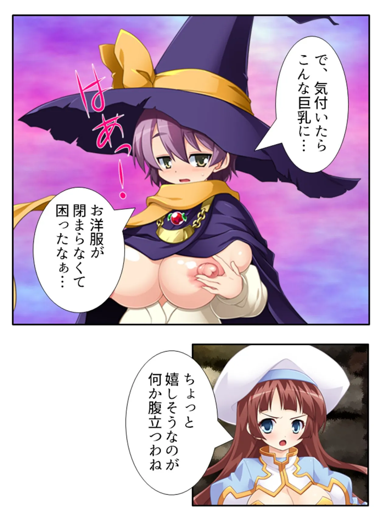 女人禁制ダンジョン！ 〜潜入したらモンスターの生贄に！？〜 第2巻 9ページ