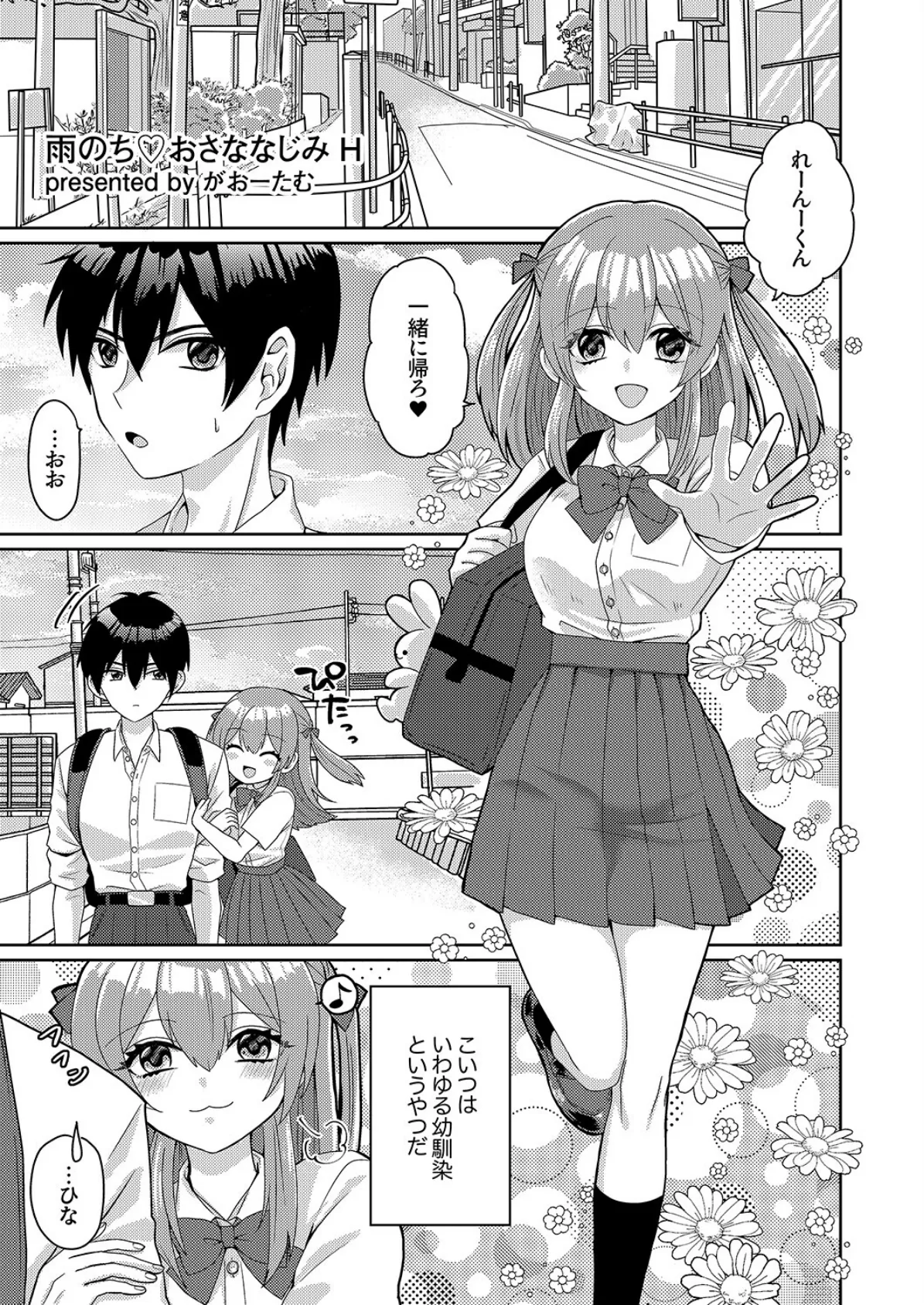 「ここで挿入れたらもっと濡れてきちゃうね…?」〜敏感穴がヌルヌル!びしょ濡れSEX 11ページ