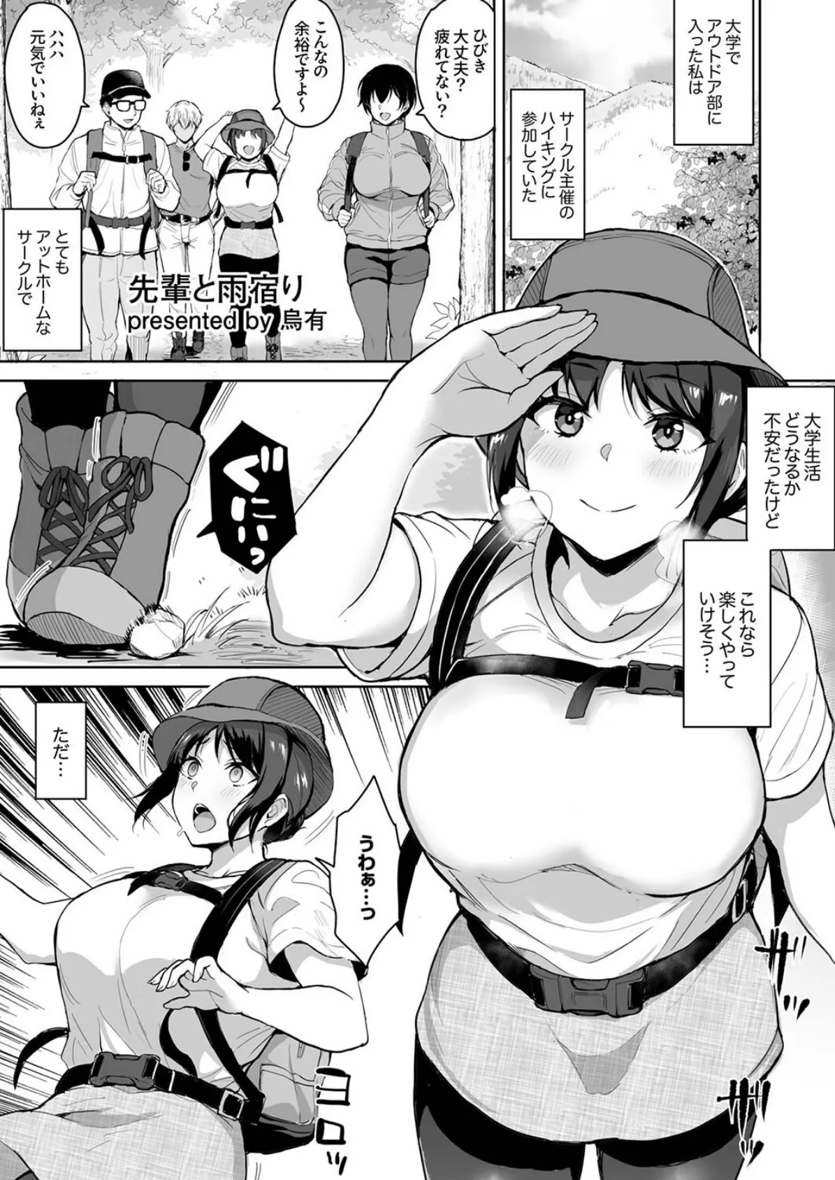 「ここで挿入れたらもっと濡れてきちゃうね…?」〜敏感穴がヌルヌル!びしょ濡れSEX 7ページ