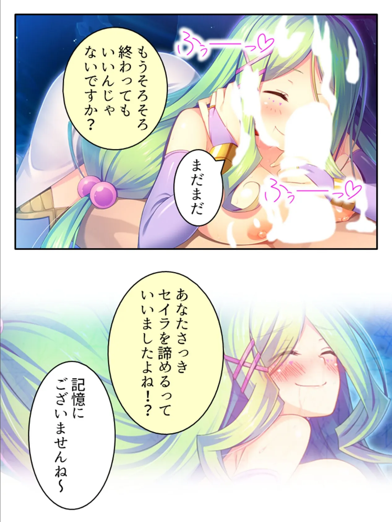 発情コントロール！ 〜異世界美女の教え子たちをイチャラブエッチで独り占め！〜 第7巻 6ページ