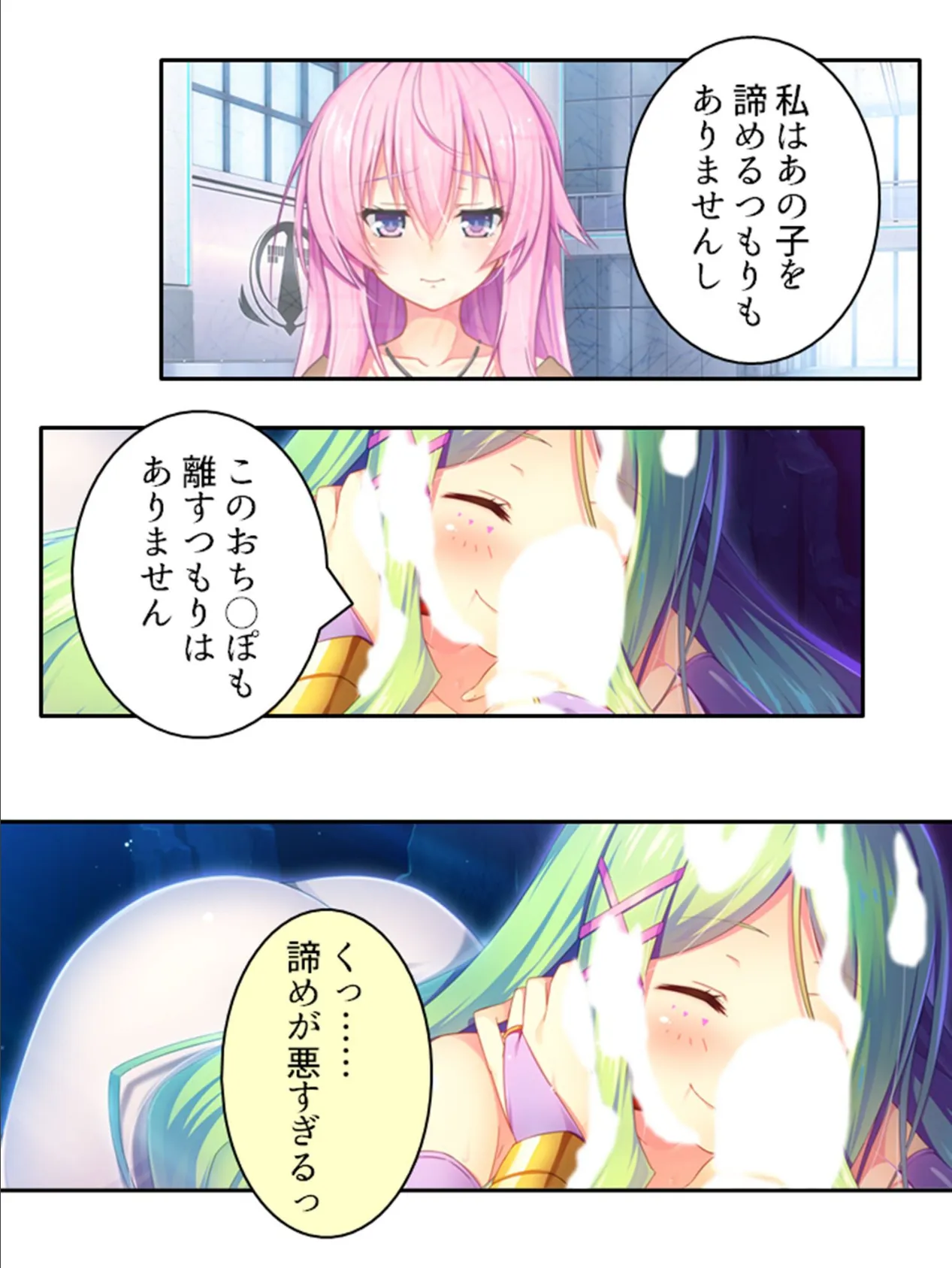 発情コントロール！ 〜異世界美女の教え子たちをイチャラブエッチで独り占め！〜 第7巻 7ページ