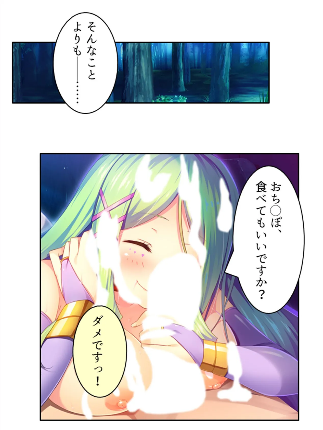 発情コントロール！ 〜異世界美女の教え子たちをイチャラブエッチで独り占め！〜 第7巻 8ページ