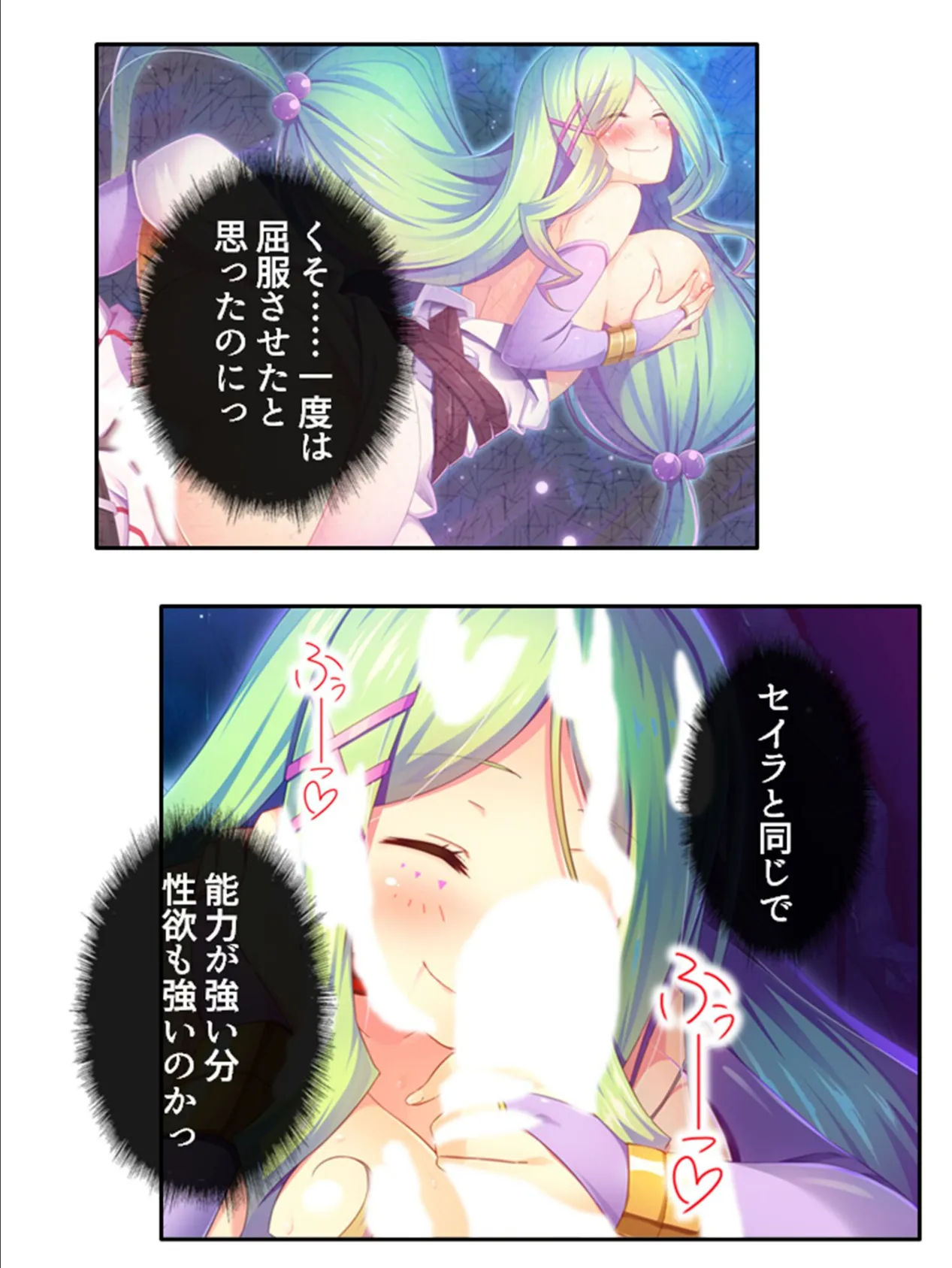 発情コントロール！ 〜異世界美女の教え子たちをイチャラブエッチで独り占め！〜 第7巻 9ページ