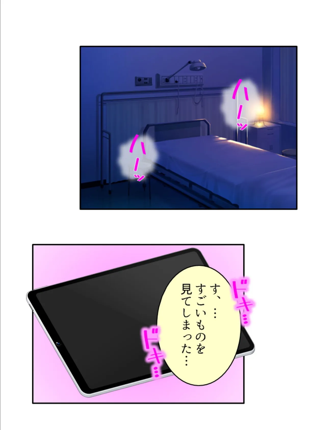 強●入院!ドM病棟 〜イってもイっても出られない!?〜 第8巻 4ページ