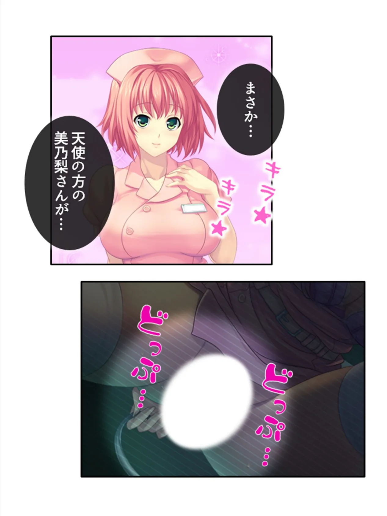 強●入院!ドM病棟 〜イってもイっても出られない!?〜 第8巻 5ページ