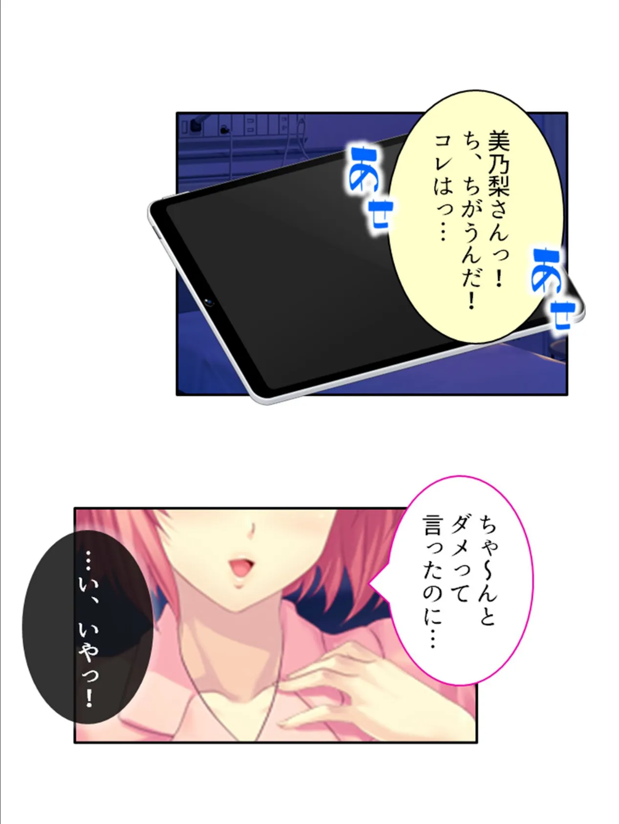 強●入院!ドM病棟 〜イってもイっても出られない!?〜 第8巻 9ページ