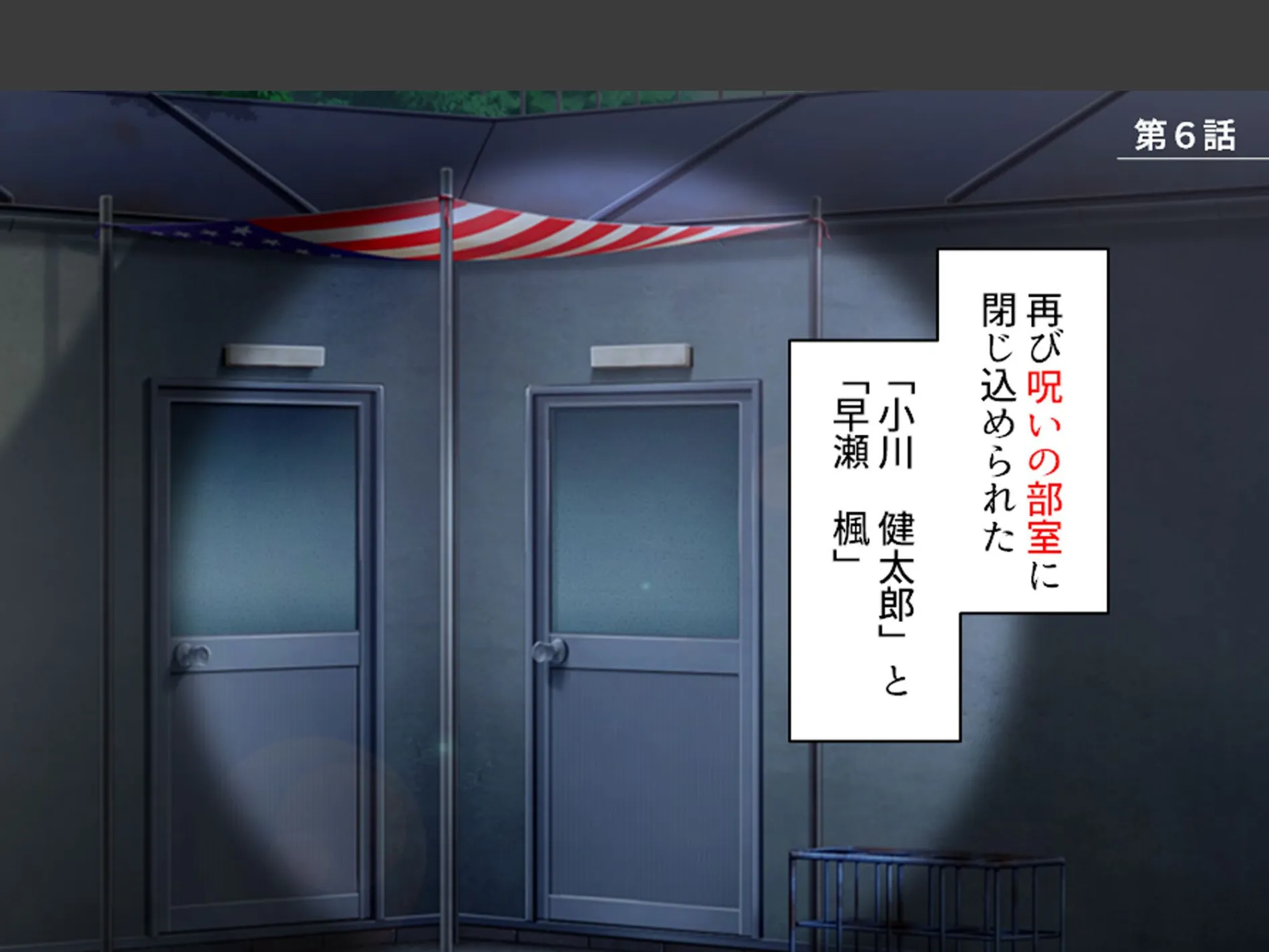 強●エロコスプレイ！ 〜呪いの部室でエッチなキャラに大変身〜 （単話） 第6話 3ページ