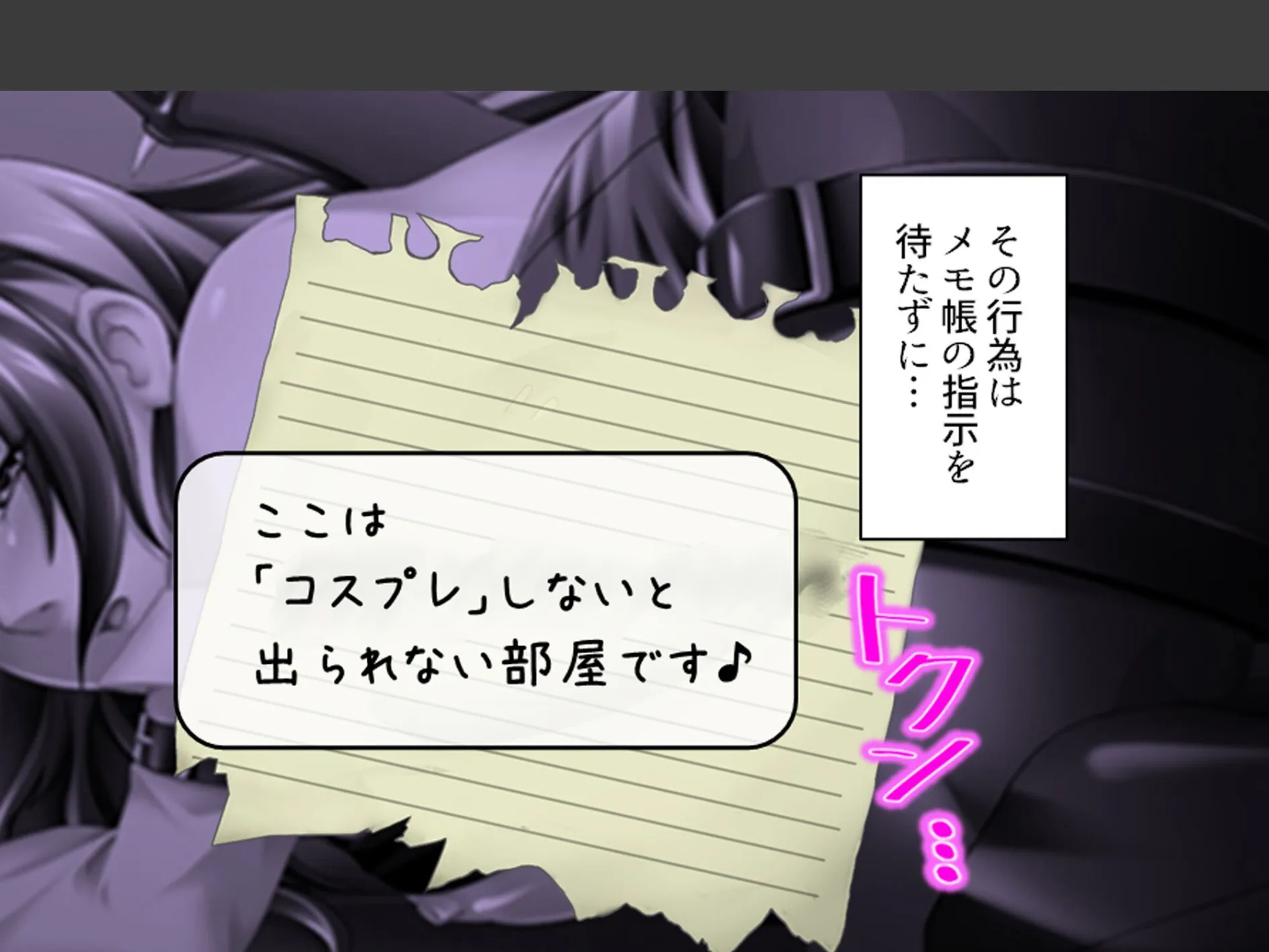 強●エロコスプレイ！ 〜呪いの部室でエッチなキャラに大変身〜 （単話） 第6話 5ページ